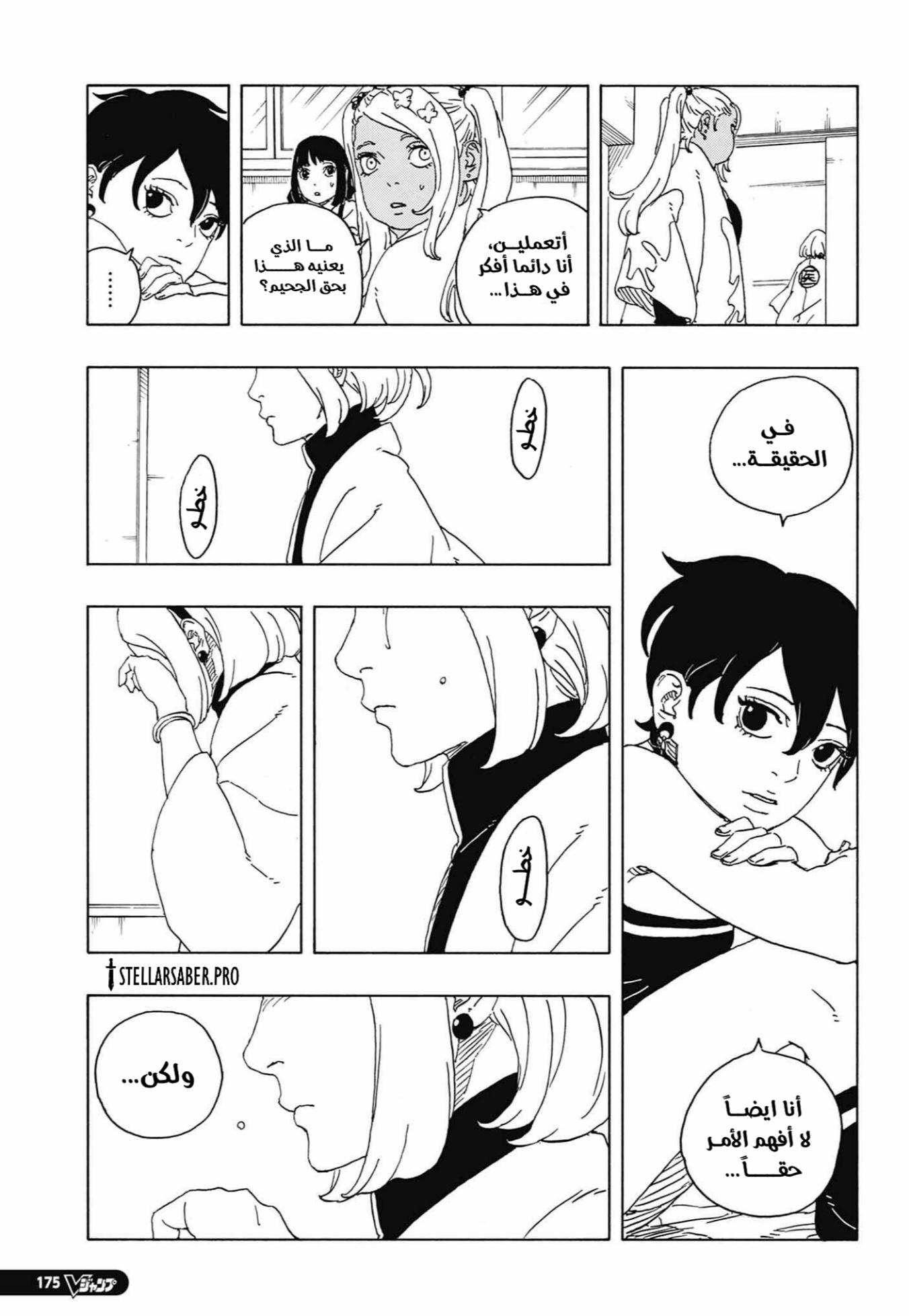 Read Boruto Two Blue Vortex AR Manga Online