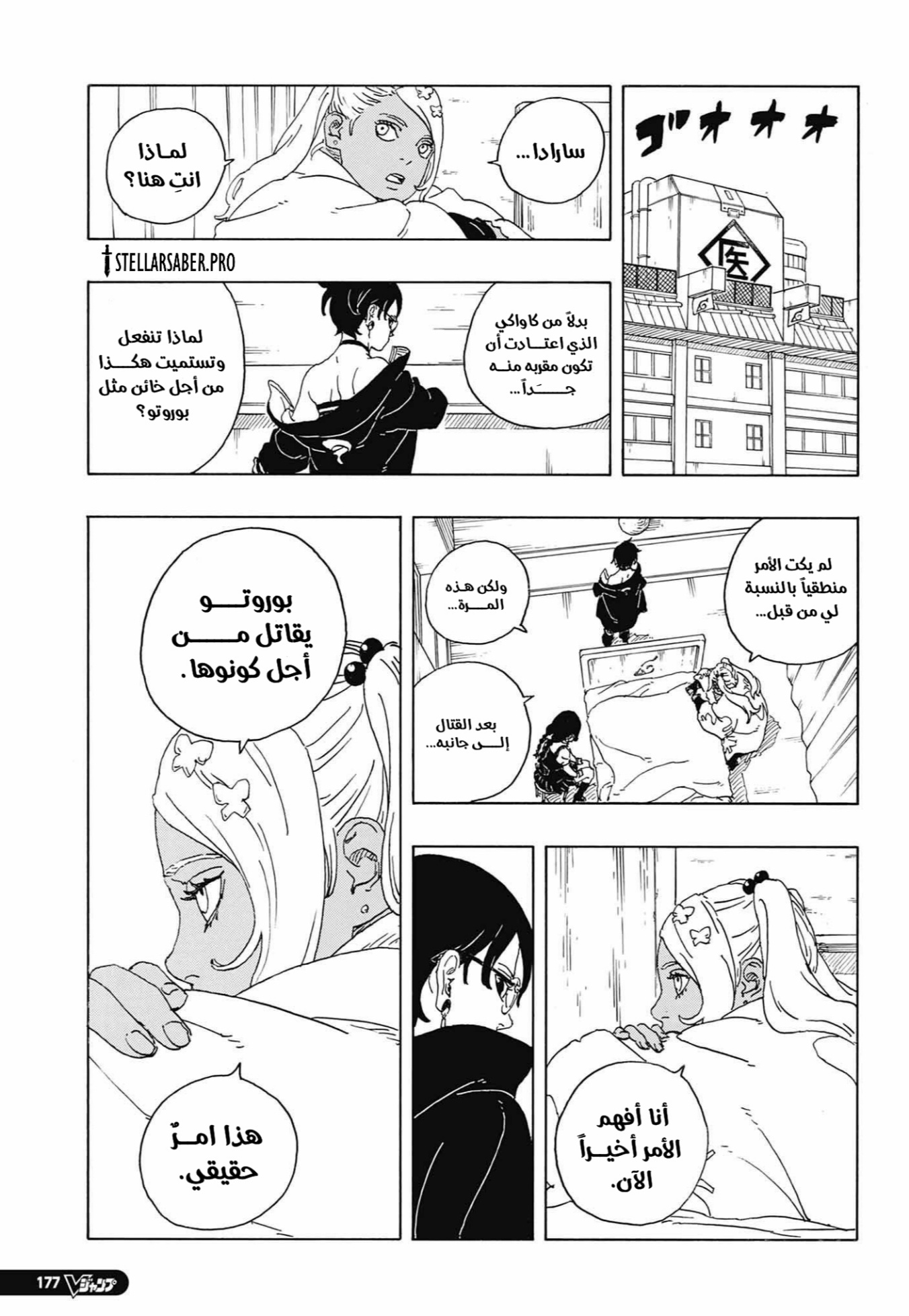 Read Boruto Two Blue Vortex AR Manga Online