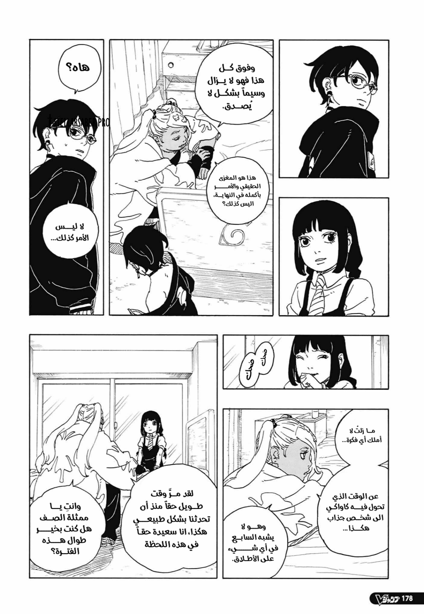Read Boruto Two Blue Vortex AR Manga Online