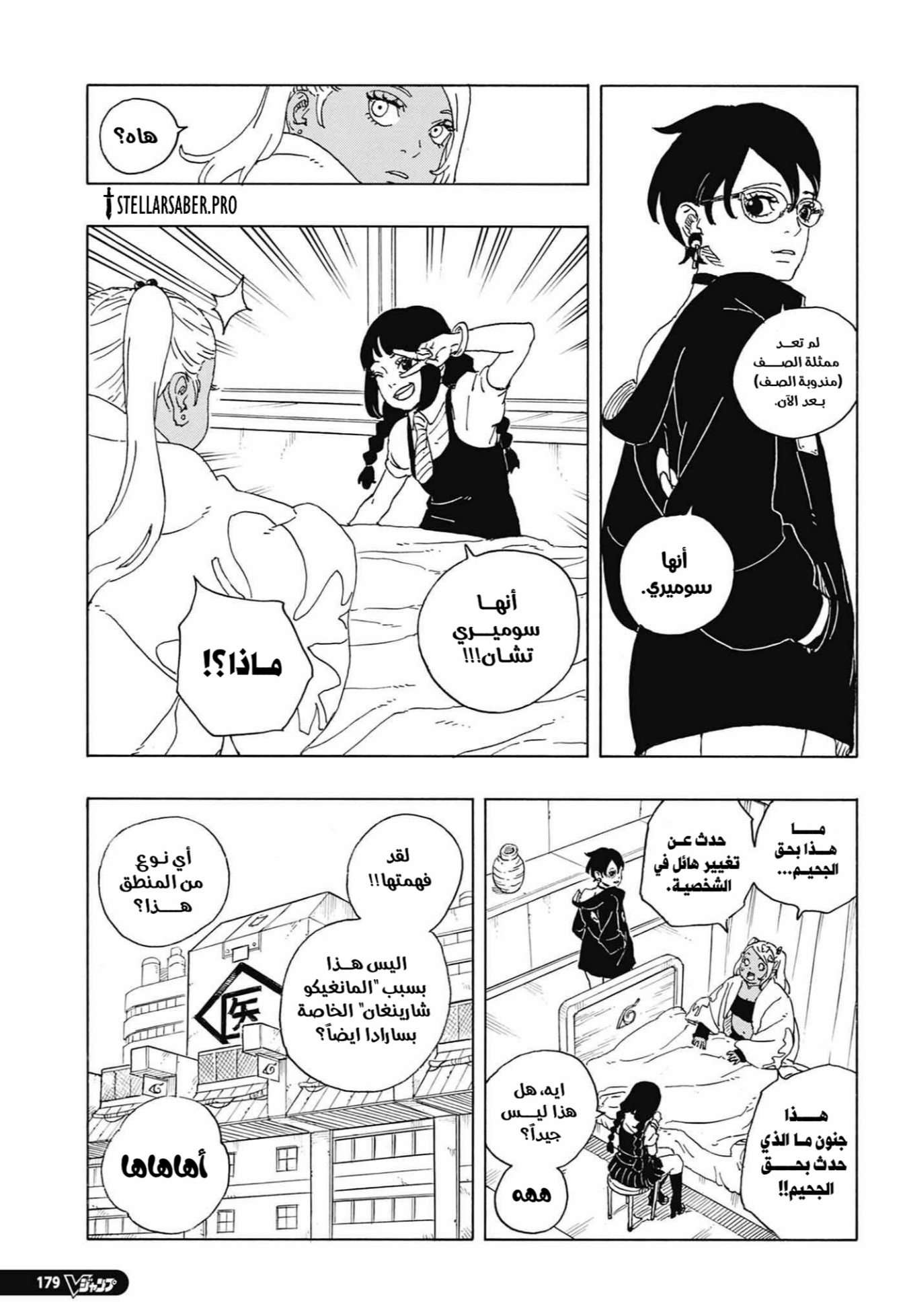 Read Boruto Two Blue Vortex AR Manga Online