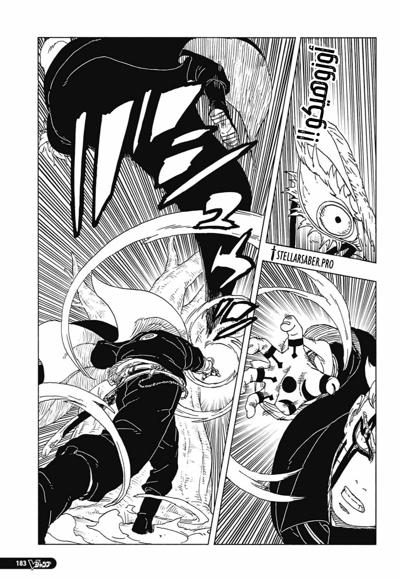 Read Boruto Two Blue Vortex AR Manga Online
