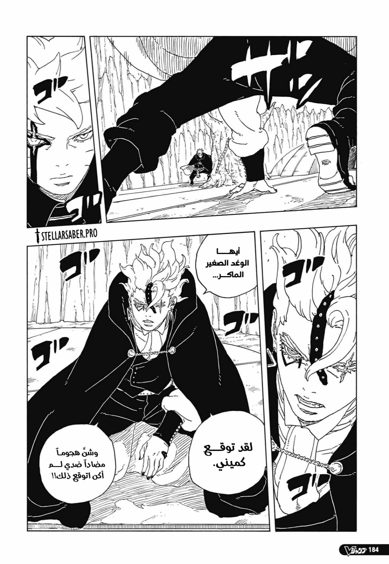 Read Boruto Two Blue Vortex AR Manga Online