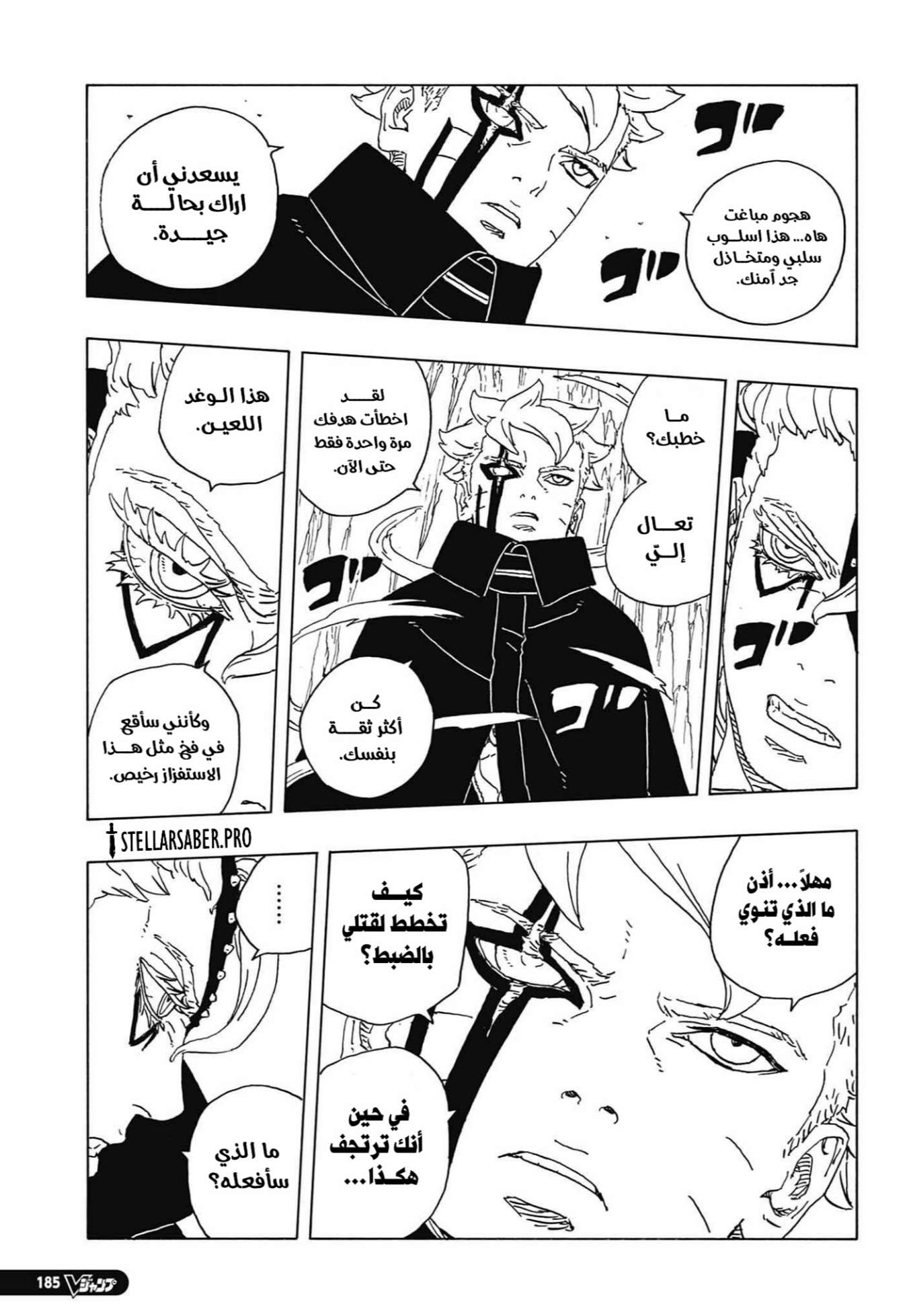 Read Boruto Two Blue Vortex AR Manga Online