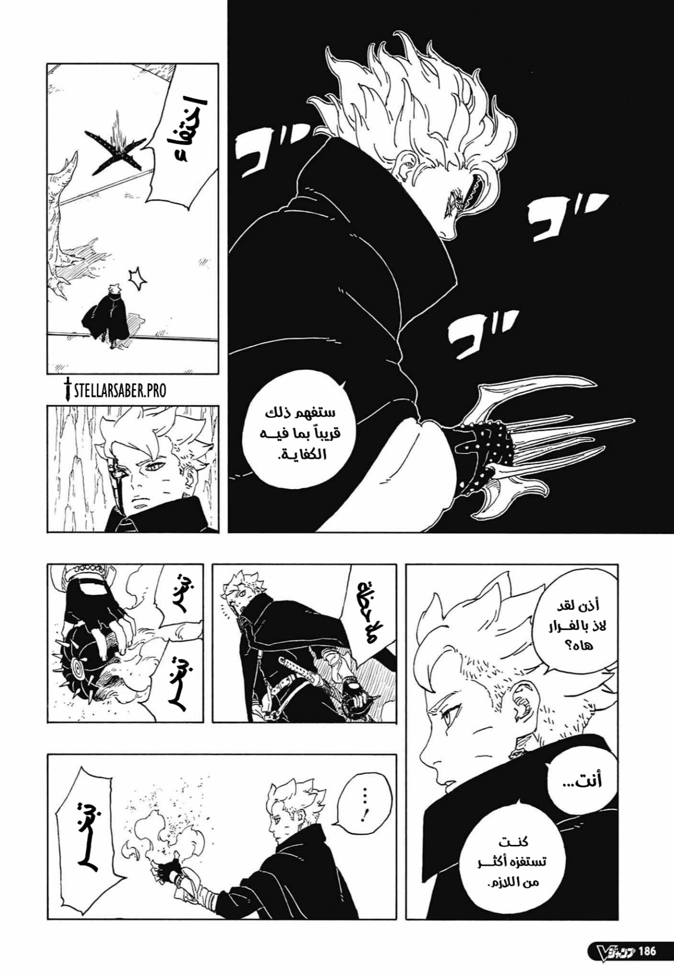 Read Boruto Two Blue Vortex AR Manga Online