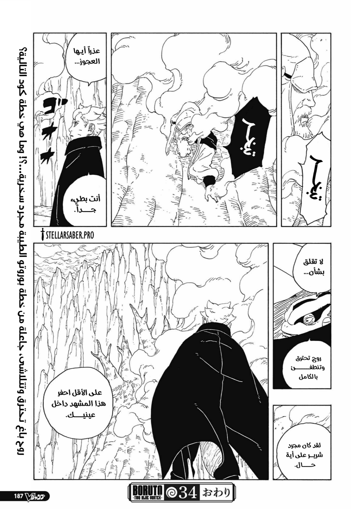 Read Boruto Two Blue Vortex AR Manga Online