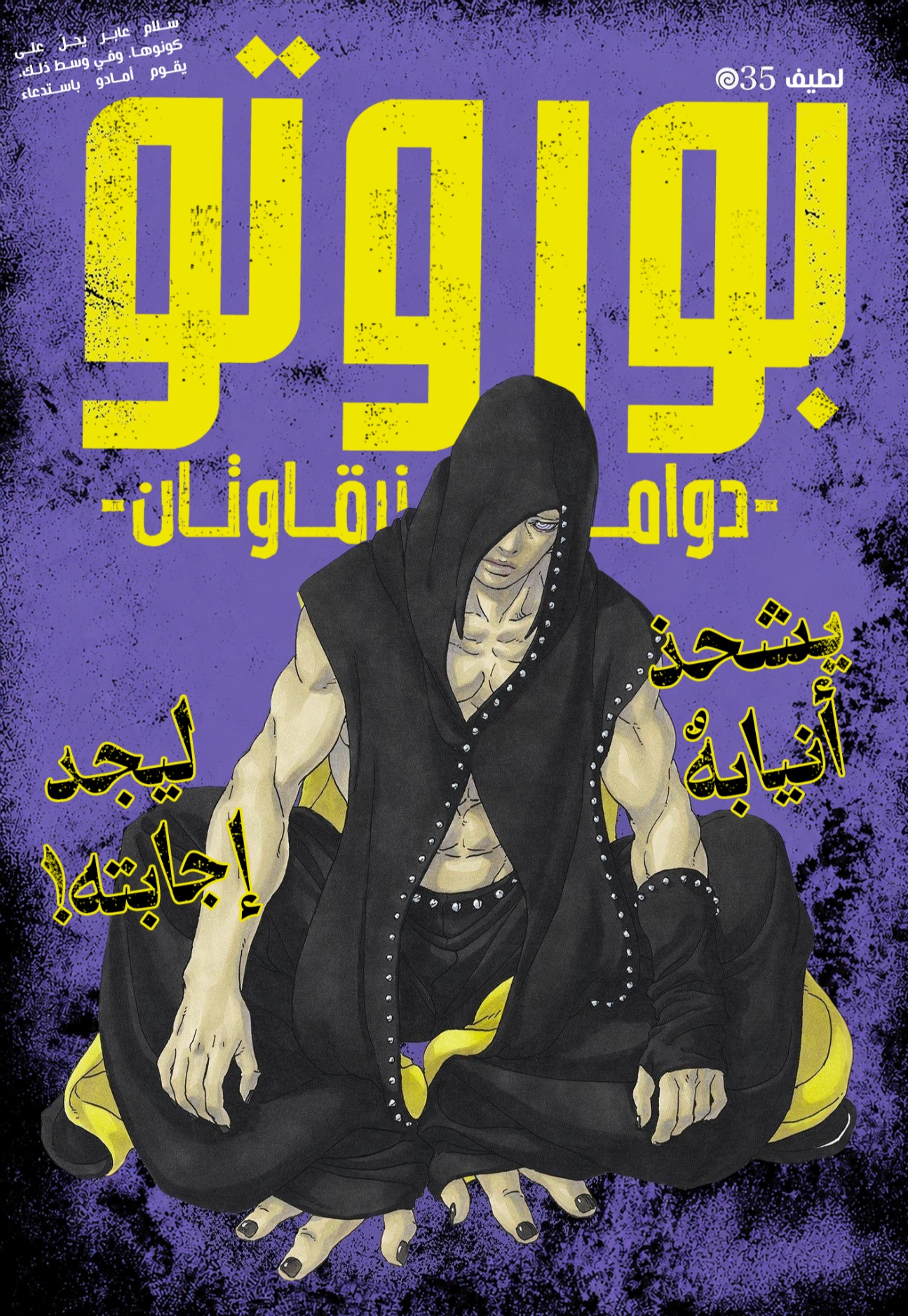 Read Boruto Two Blue Vortex AR Manga Online
