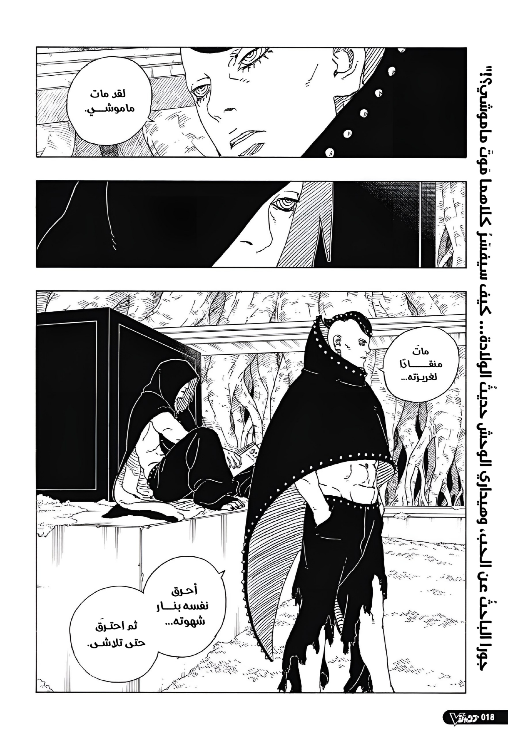 Read Boruto Two Blue Vortex AR Manga Online