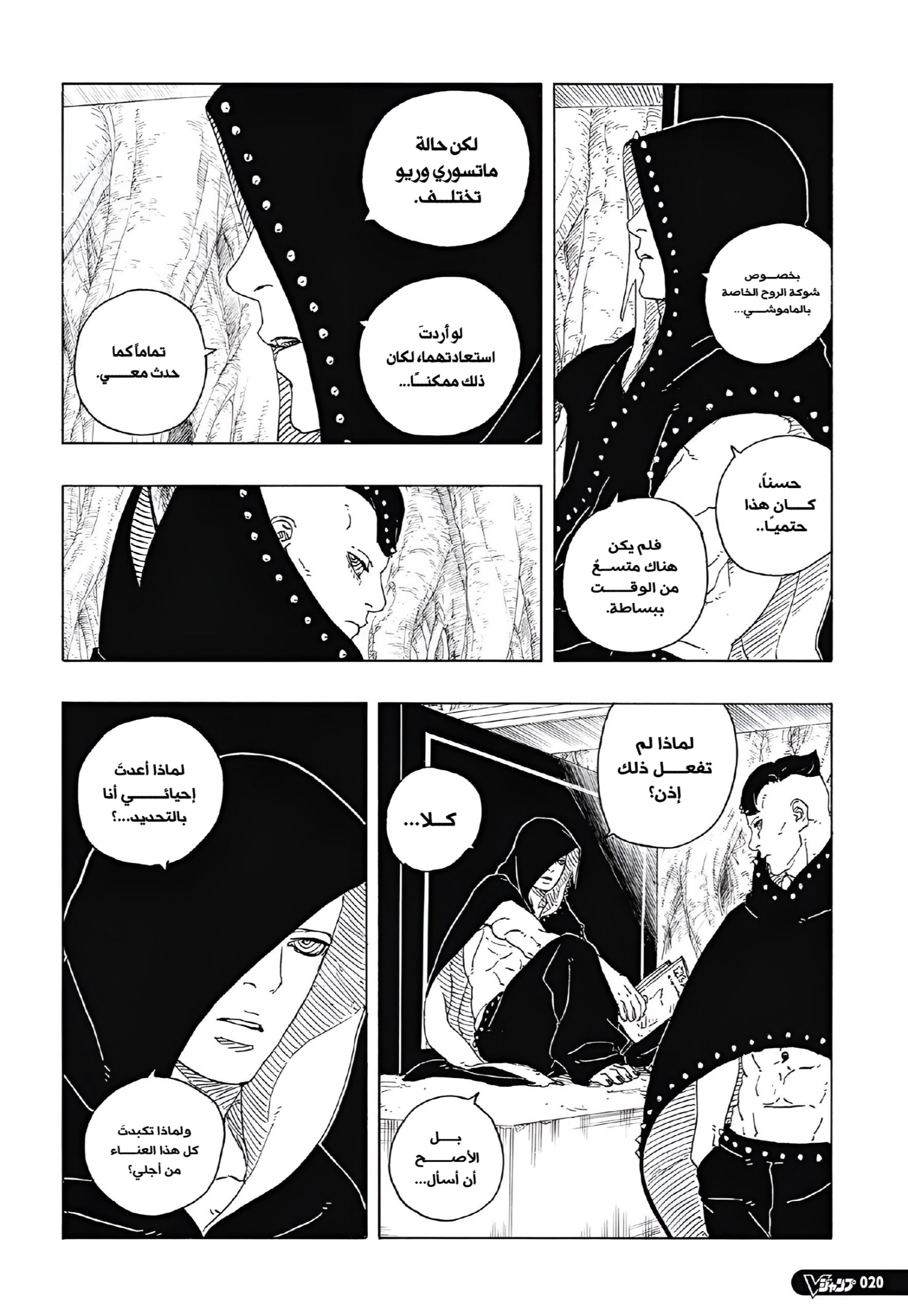 Read Boruto Two Blue Vortex AR Manga Online