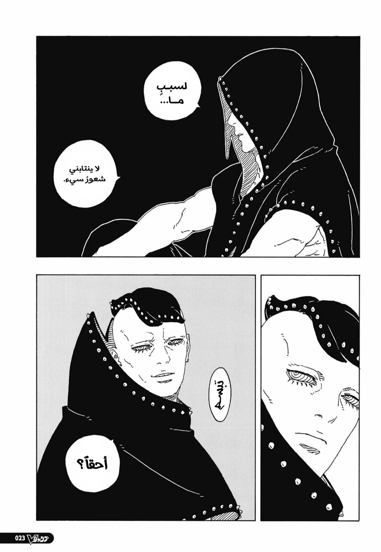 Read Boruto Two Blue Vortex AR Manga Online