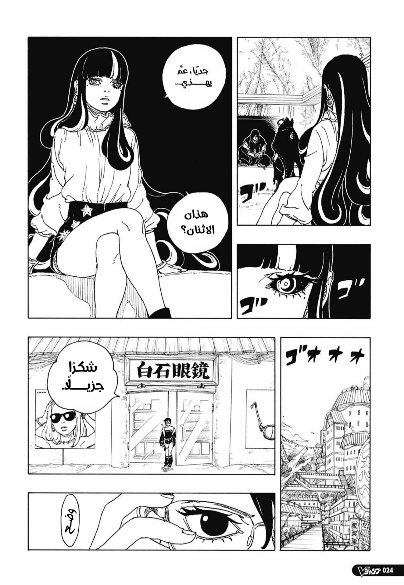 Read Boruto Two Blue Vortex AR Manga Online