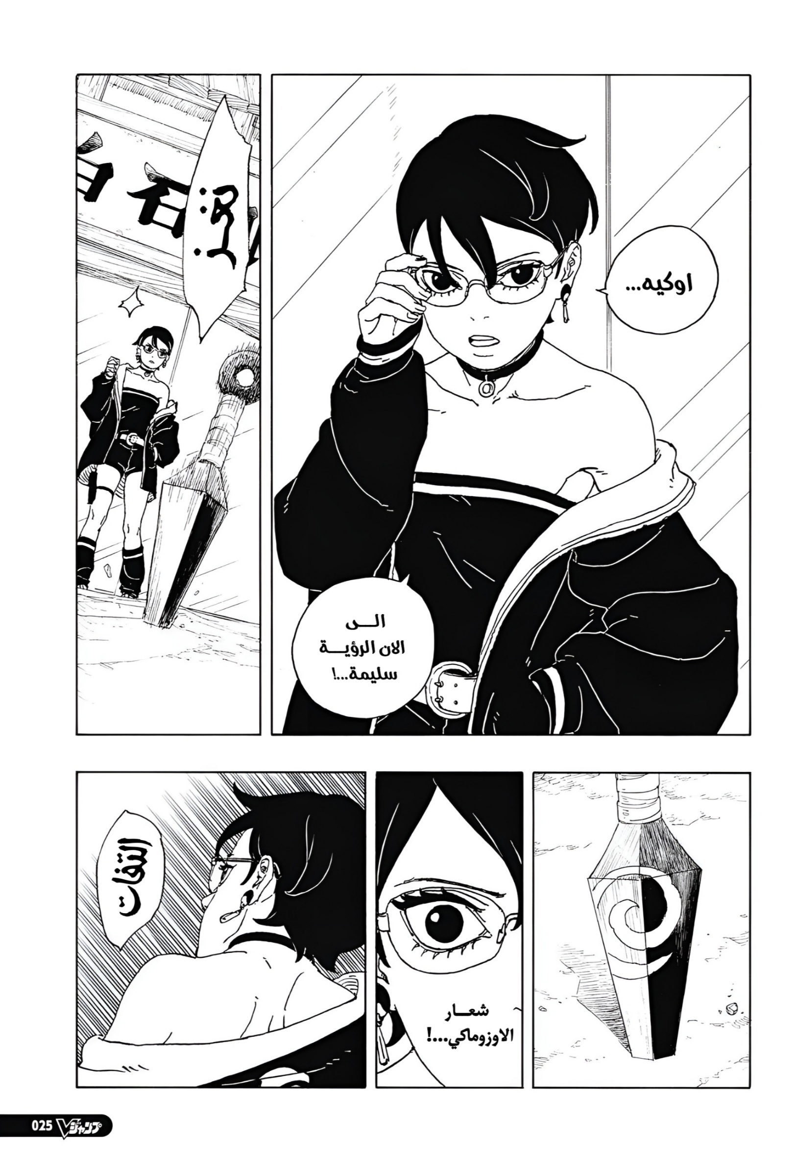 Read Boruto Two Blue Vortex AR Manga Online