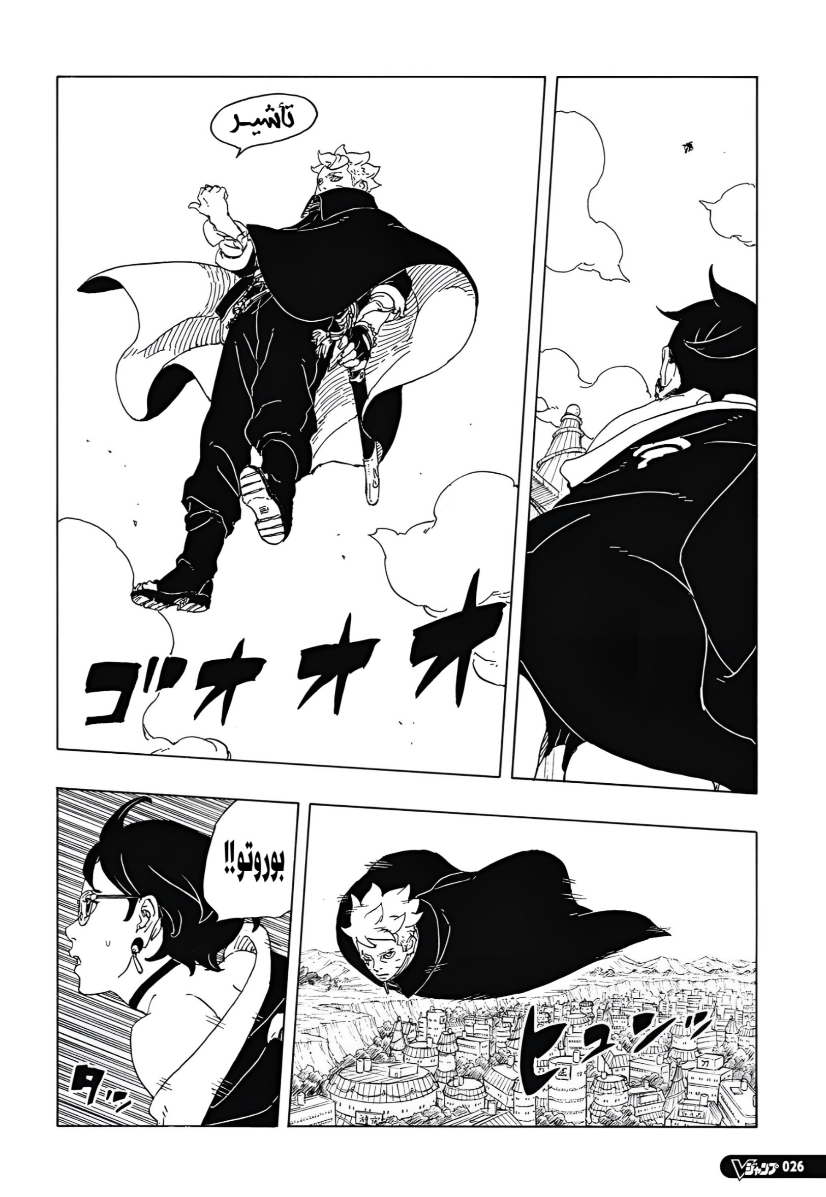 Read Boruto Two Blue Vortex AR Manga Online