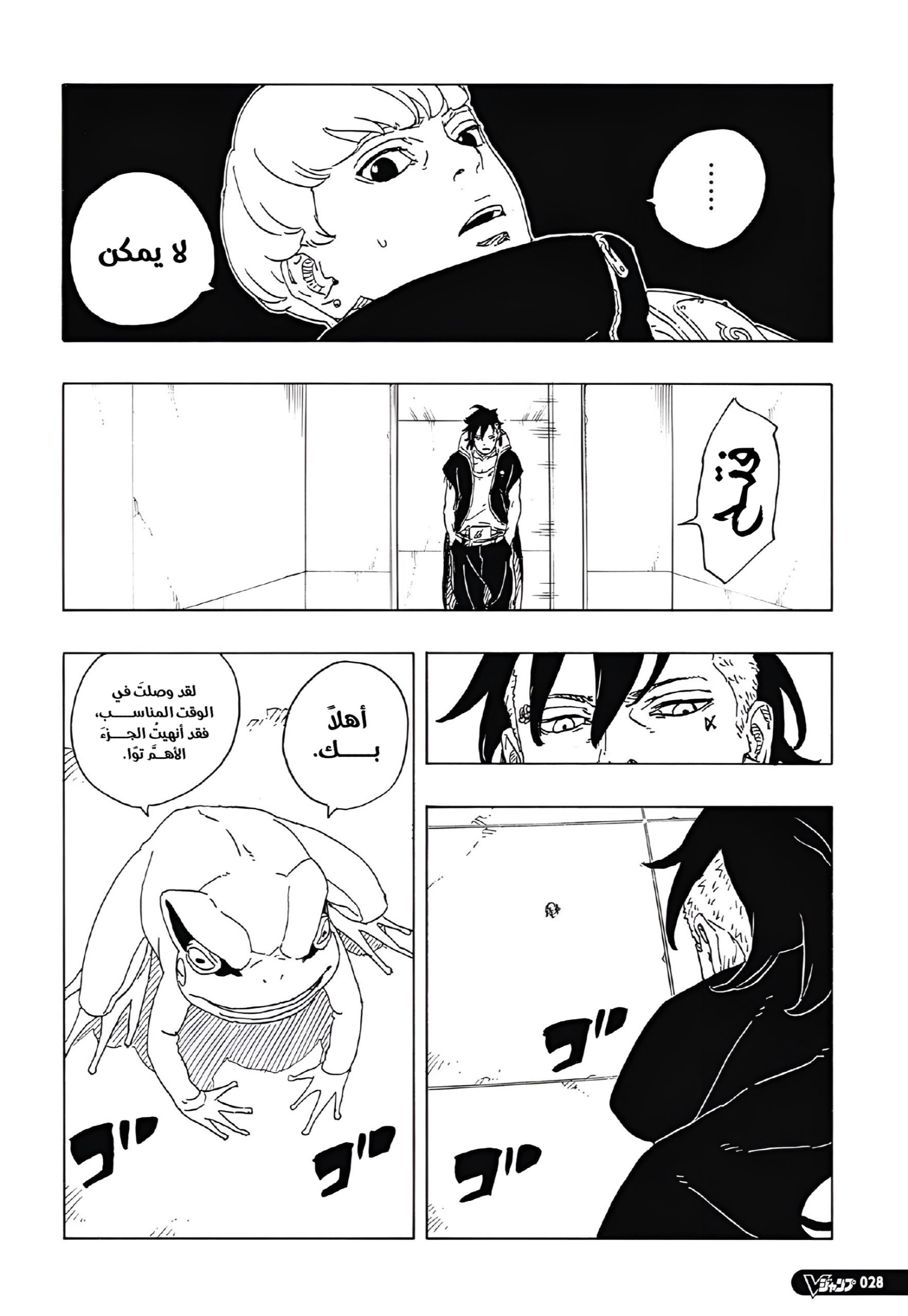 Read Boruto Two Blue Vortex AR Manga Online