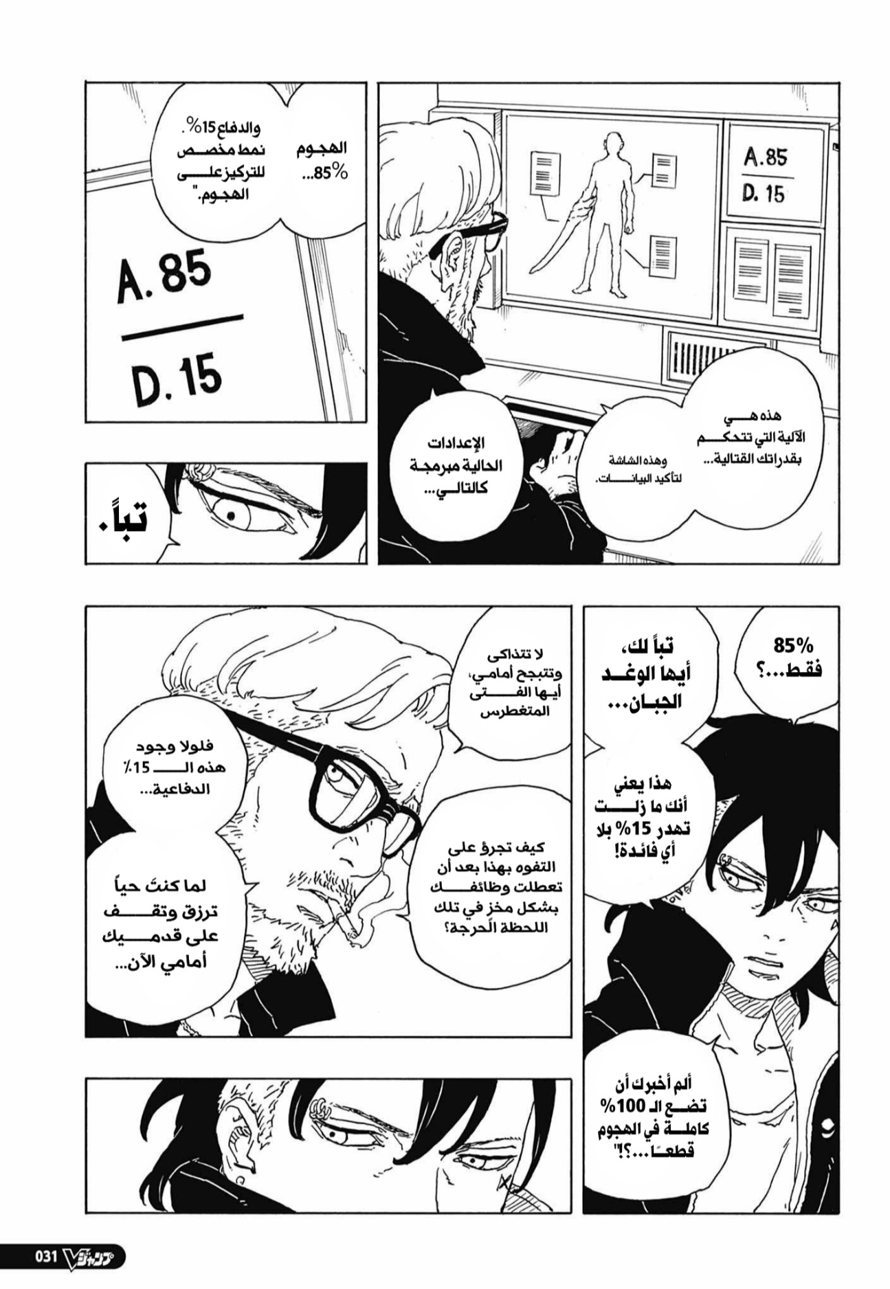 Read Boruto Two Blue Vortex AR Manga Online