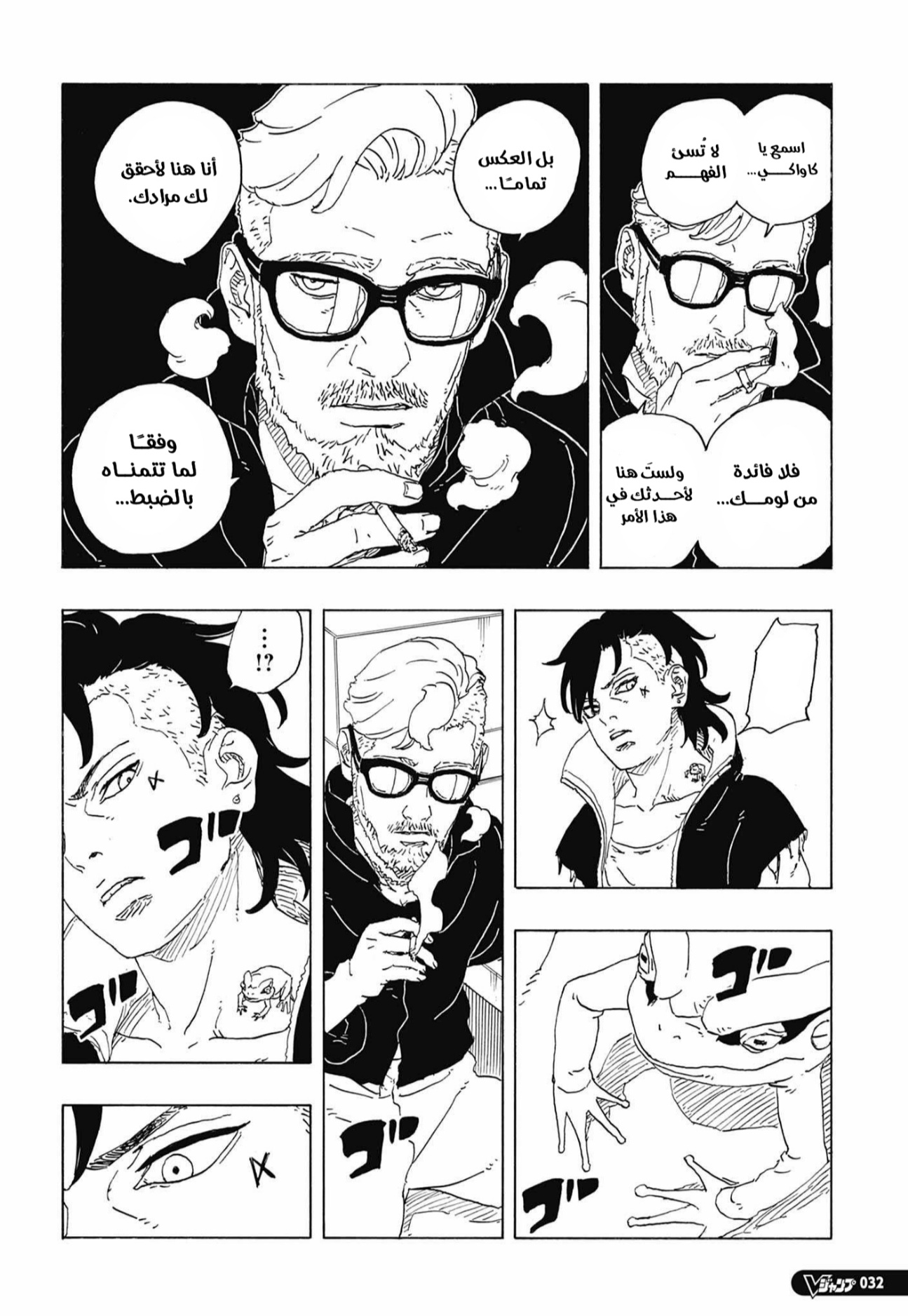 Read Boruto Two Blue Vortex AR Manga Online