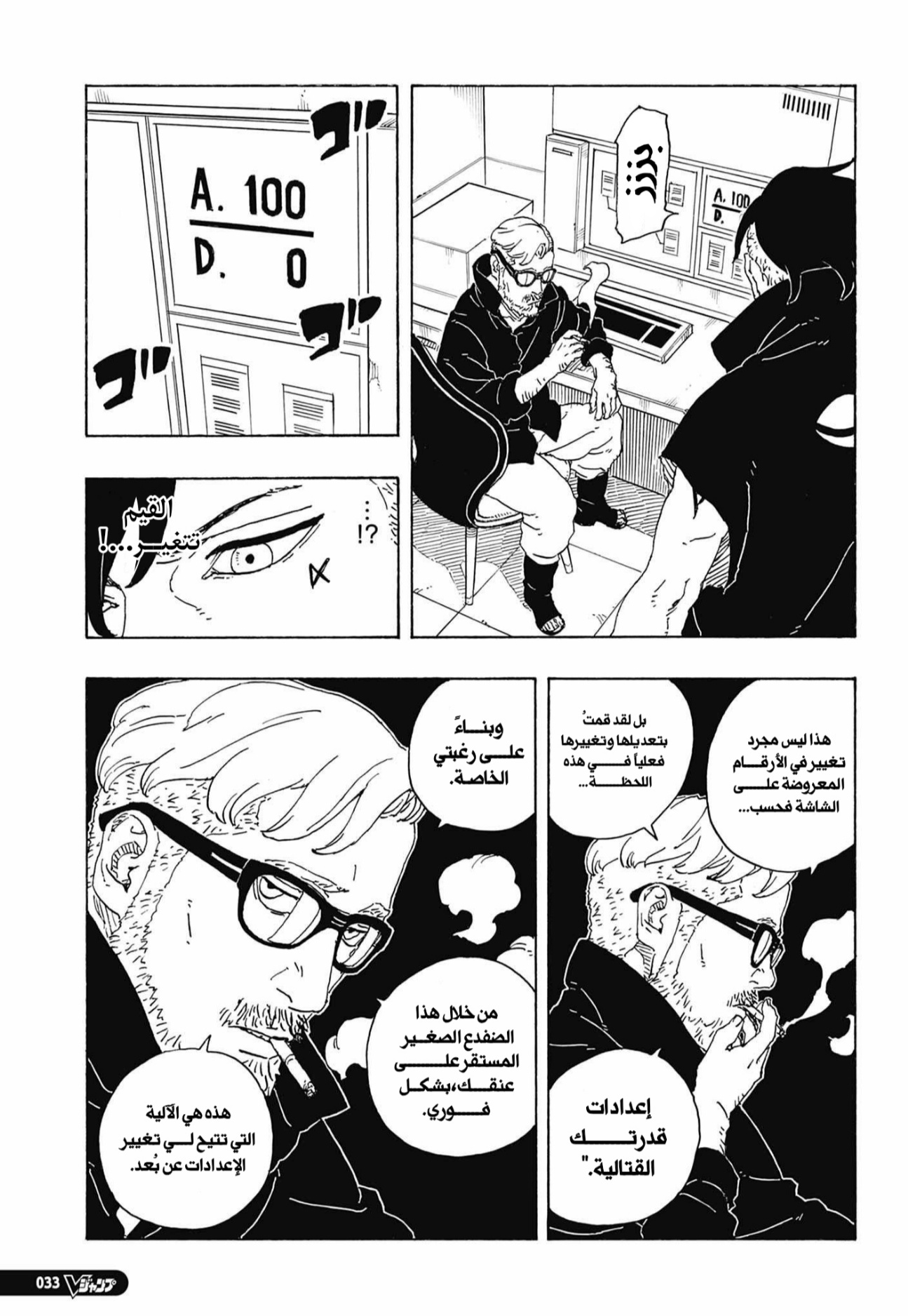 Read Boruto Two Blue Vortex AR Manga Online