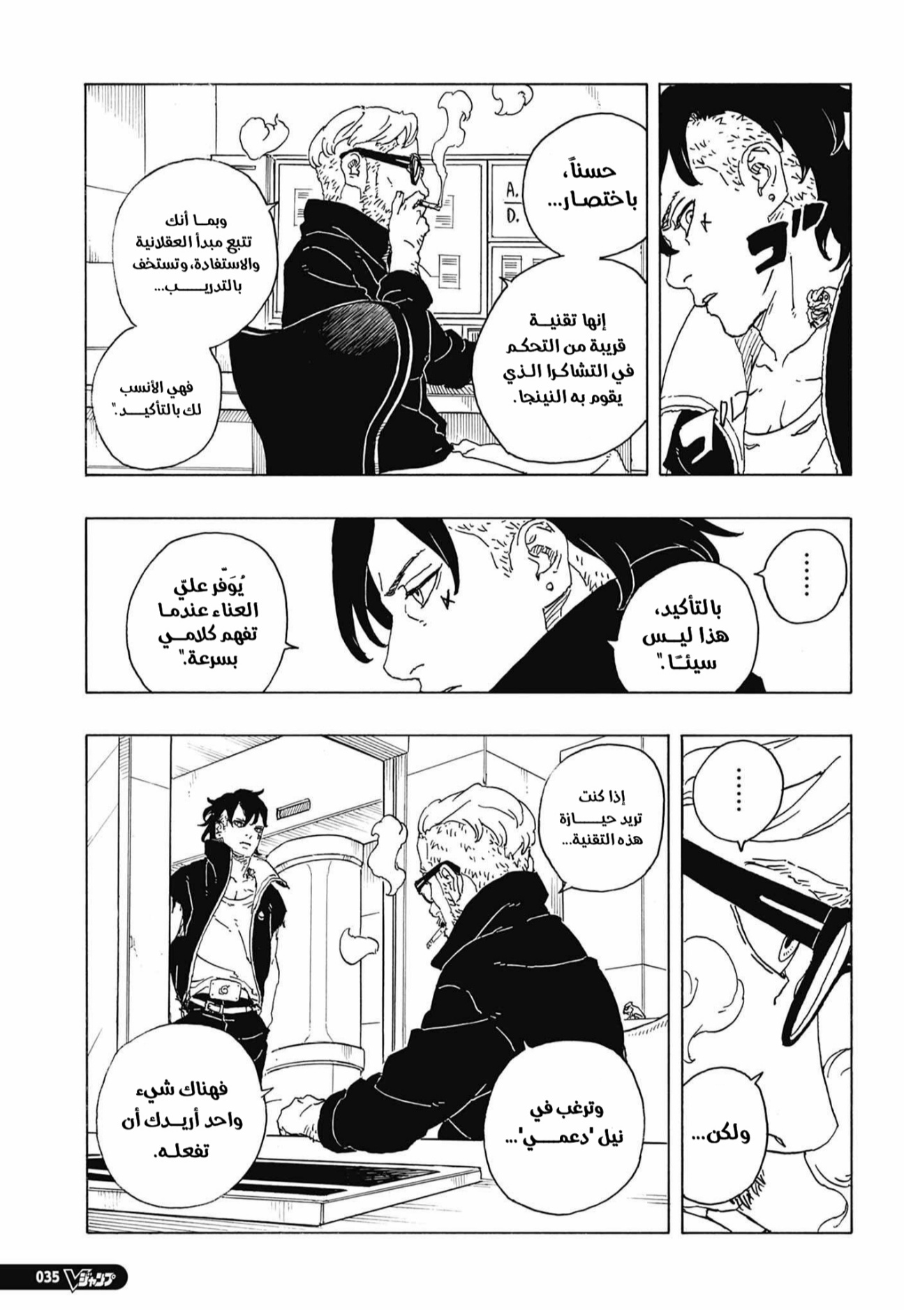 Read Boruto Two Blue Vortex AR Manga Online