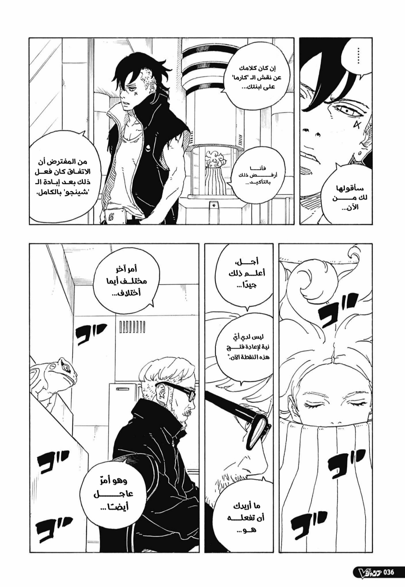 Read Boruto Two Blue Vortex AR Manga Online