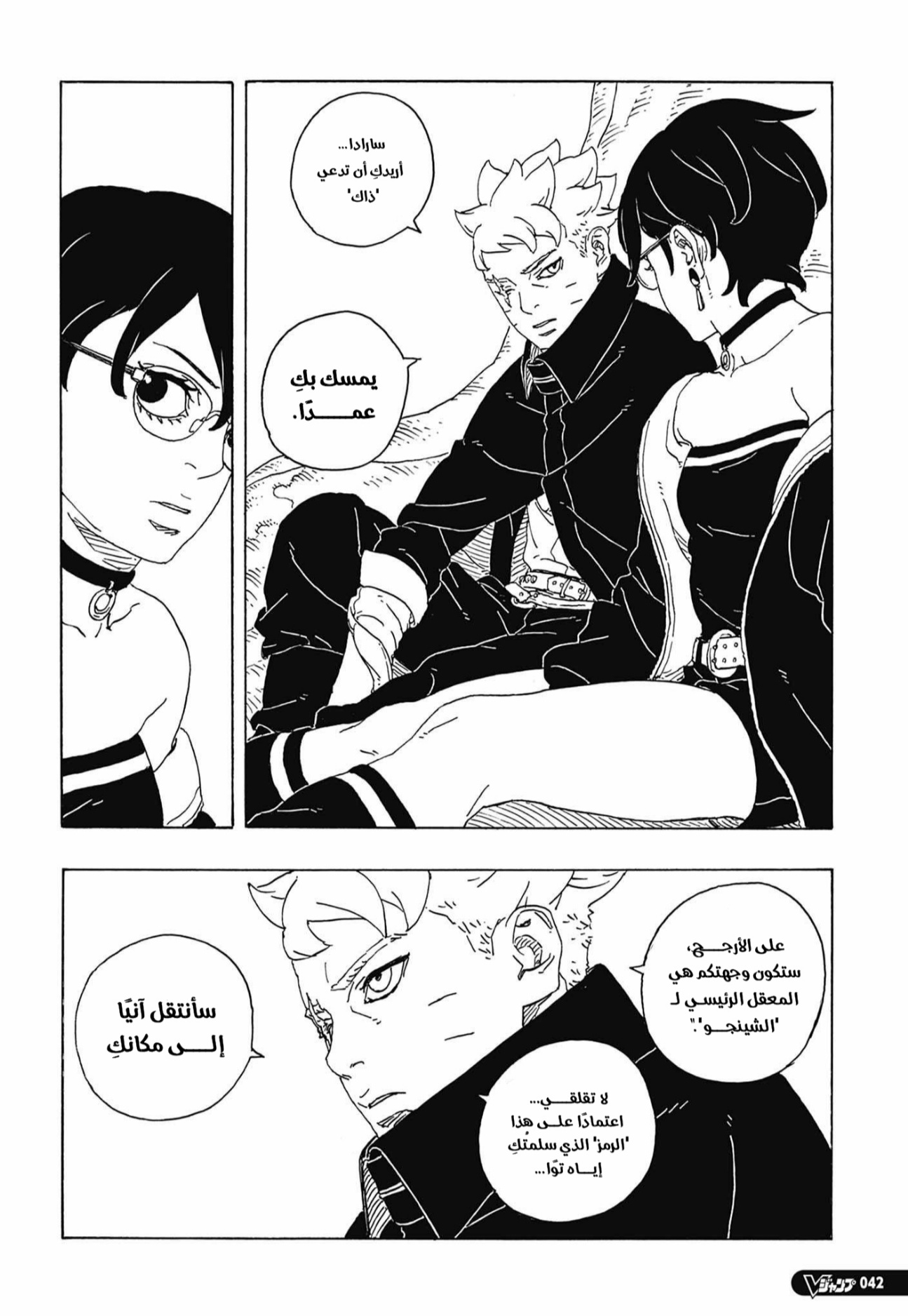 Read Boruto Two Blue Vortex AR Manga Online