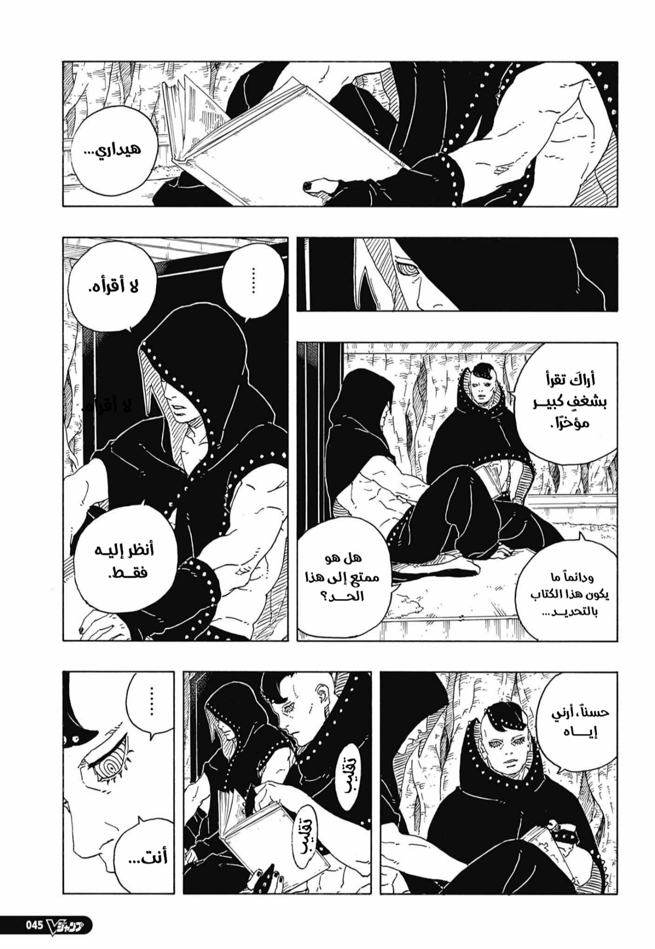Read Boruto Two Blue Vortex AR Manga Online