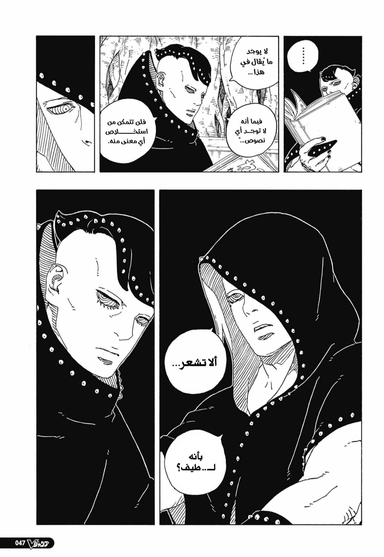 Read Boruto Two Blue Vortex AR Manga Online