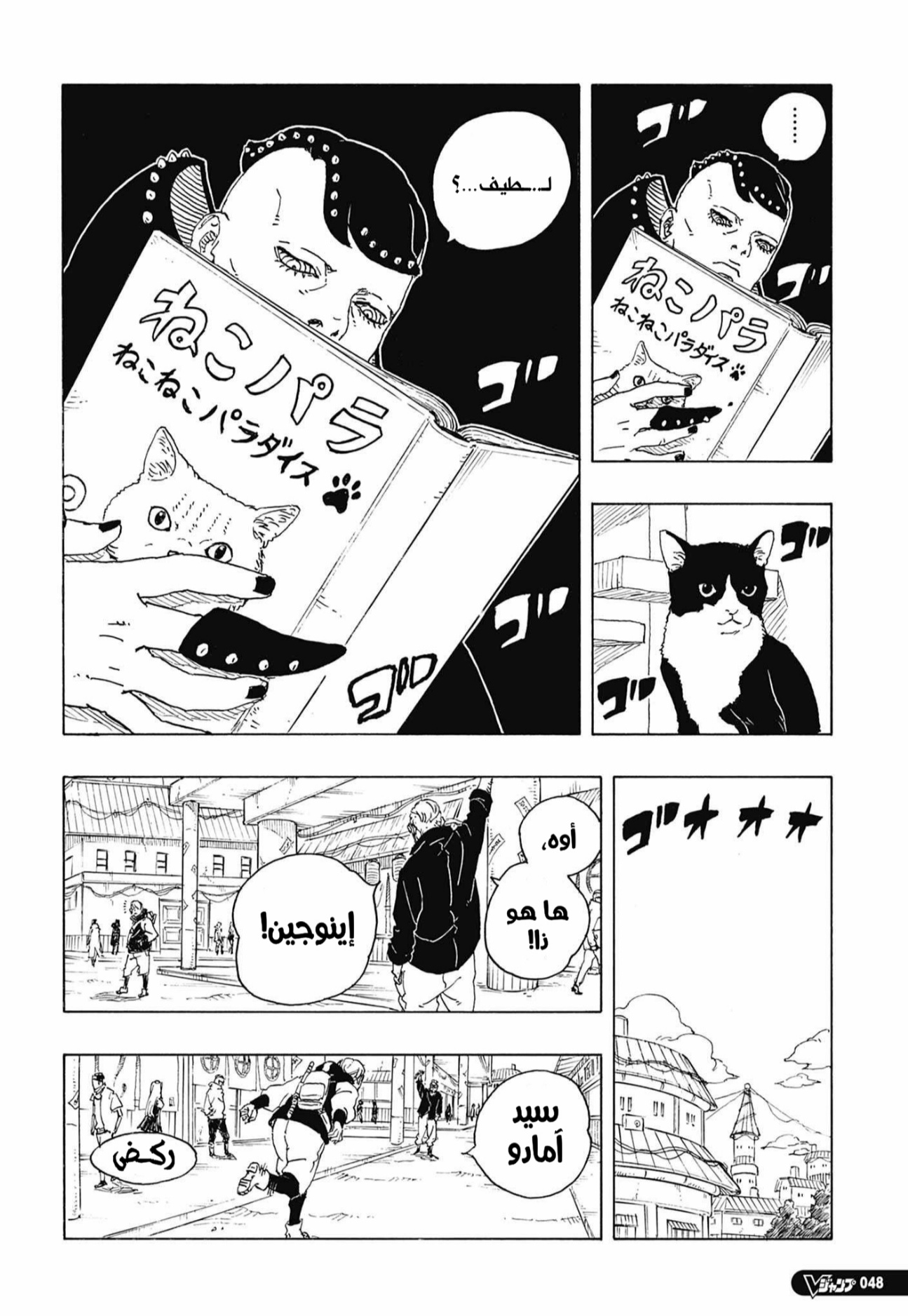Read Boruto Two Blue Vortex AR Manga Online