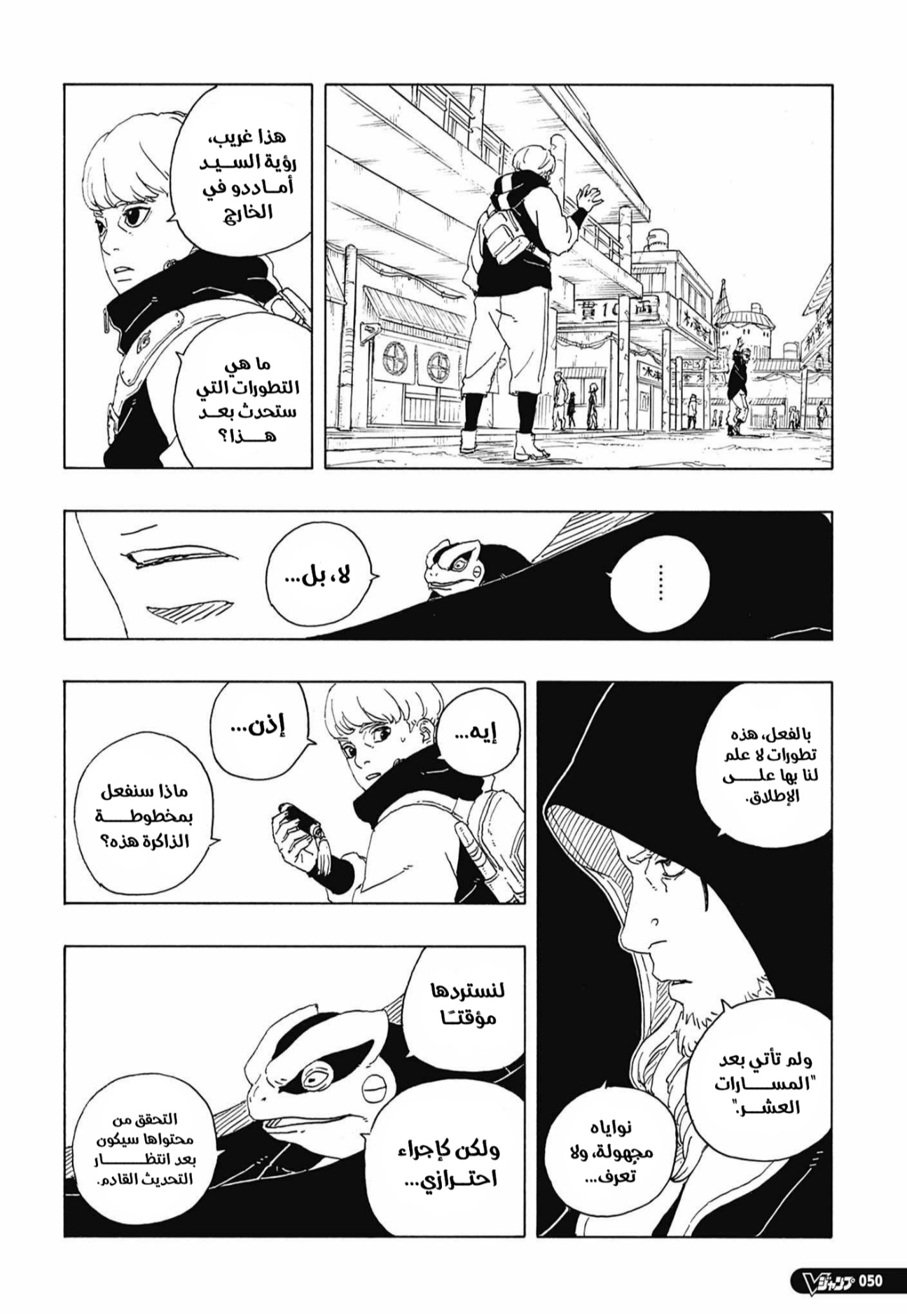 Read Boruto Two Blue Vortex AR Manga Online