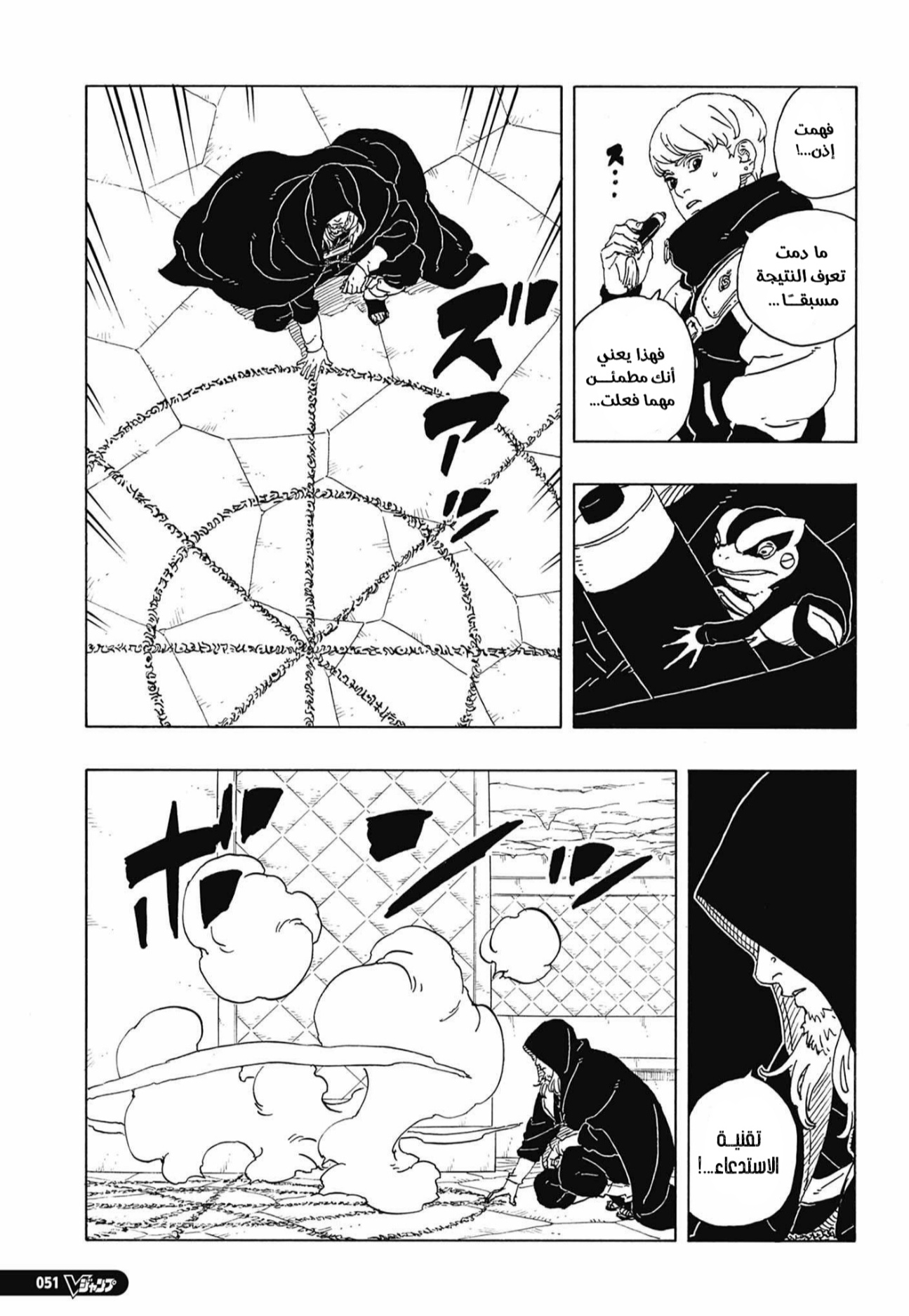Read Boruto Two Blue Vortex AR Manga Online