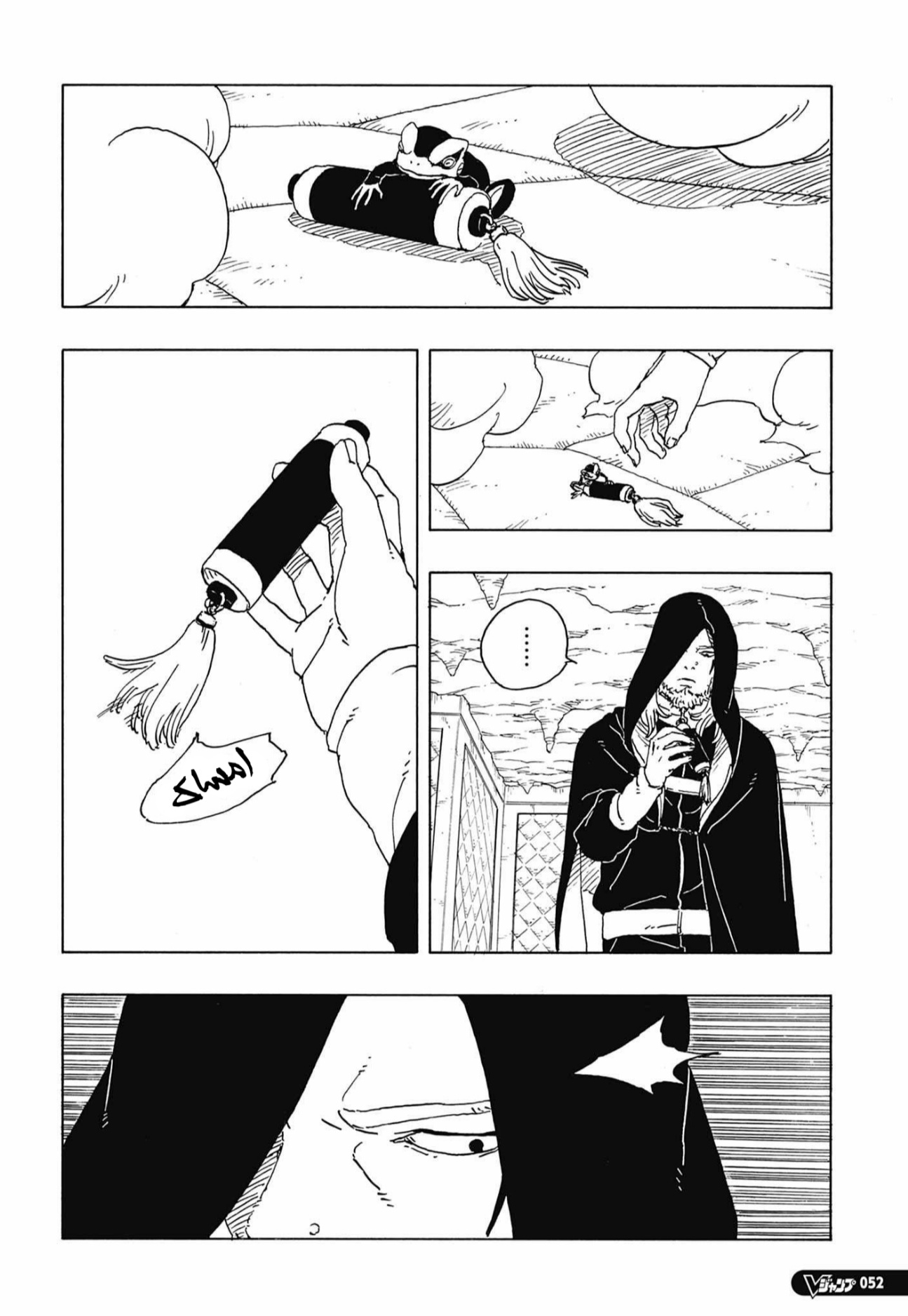 Read Boruto Two Blue Vortex AR Manga Online
