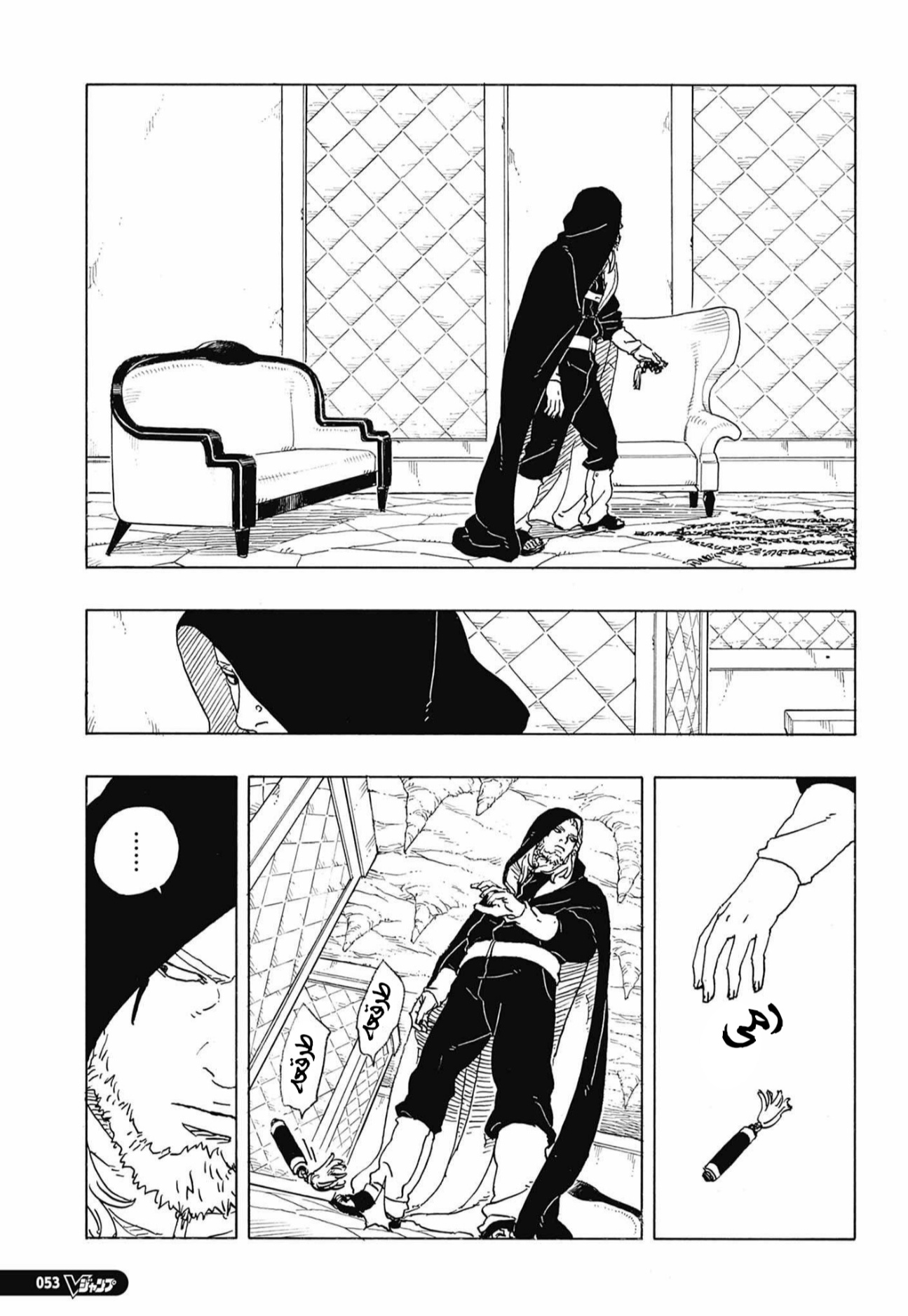 Read Boruto Two Blue Vortex AR Manga Online