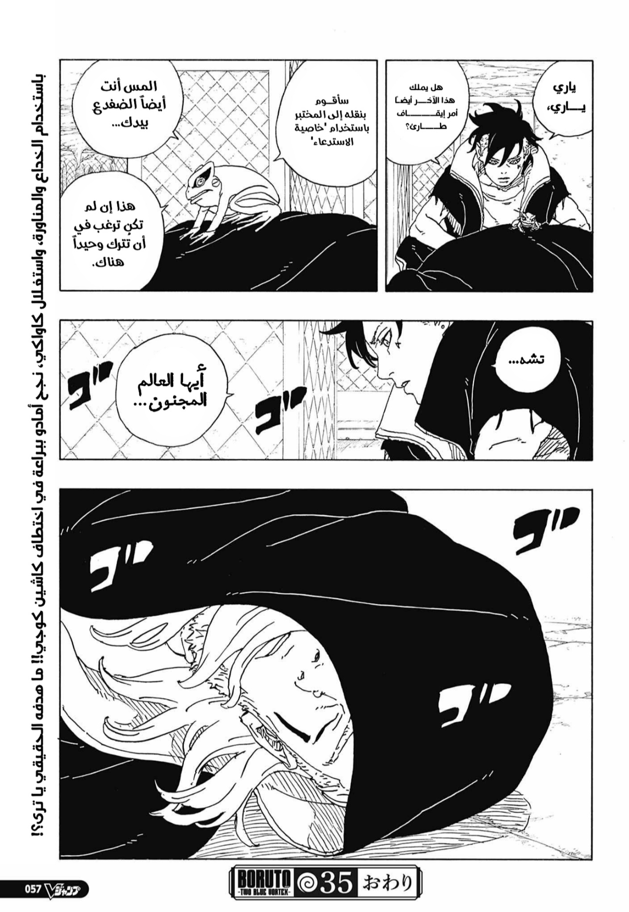 Read Boruto Two Blue Vortex AR Manga Online