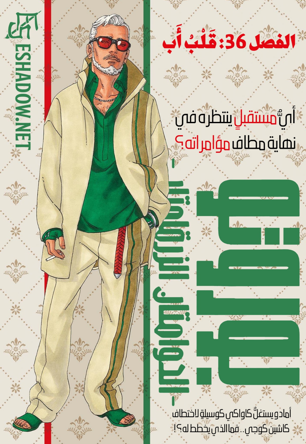 Read Boruto Two Blue Vortex AR Manga Online
