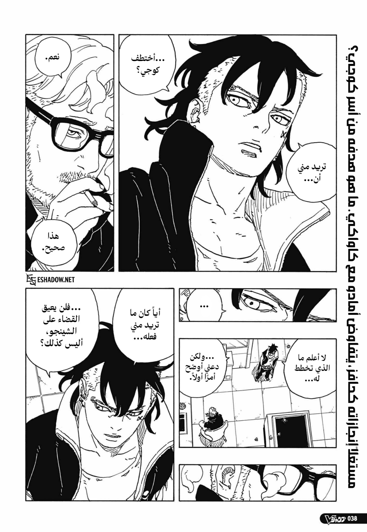 Read Boruto Two Blue Vortex AR Manga Online