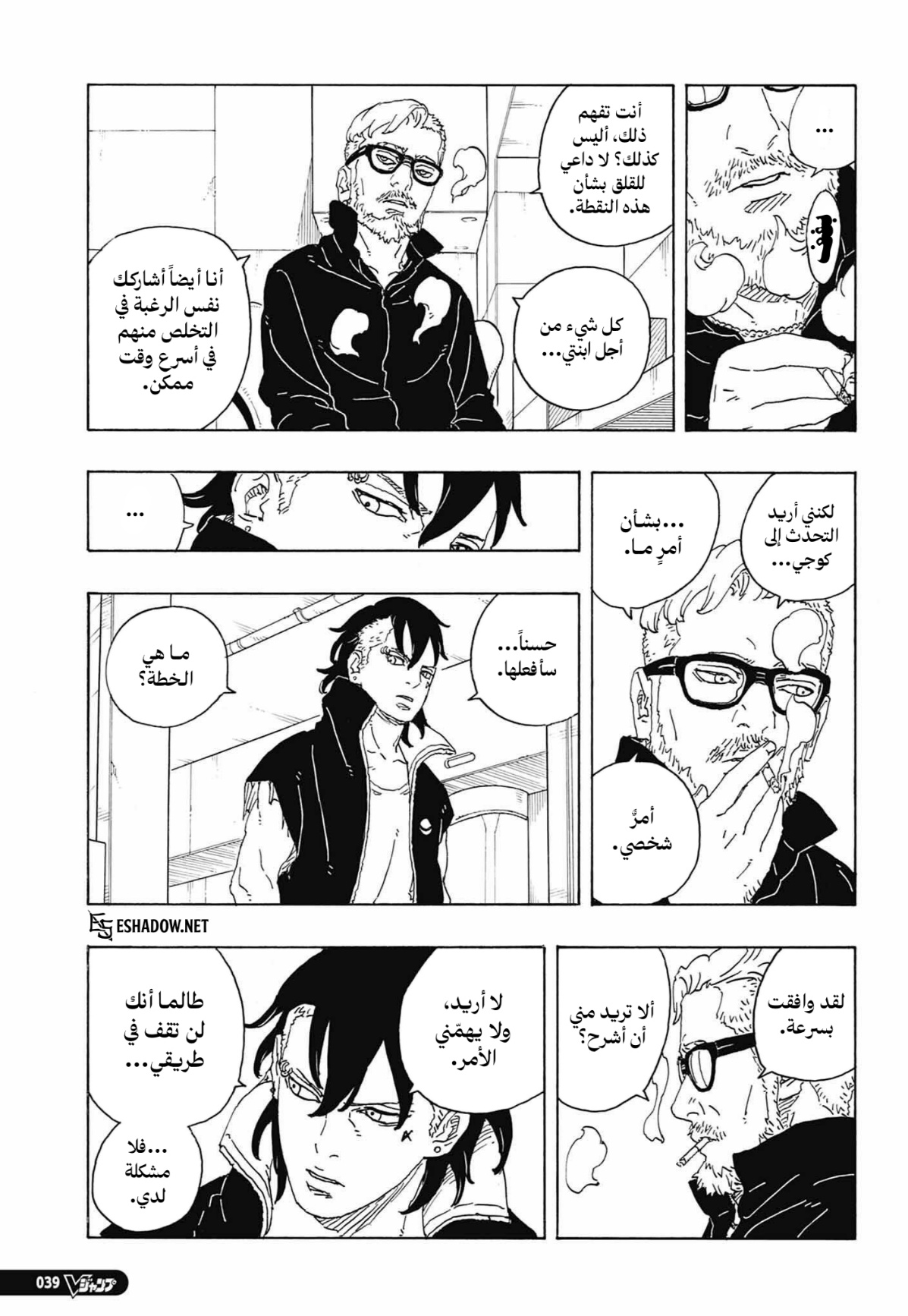 Read Boruto Two Blue Vortex AR Manga Online