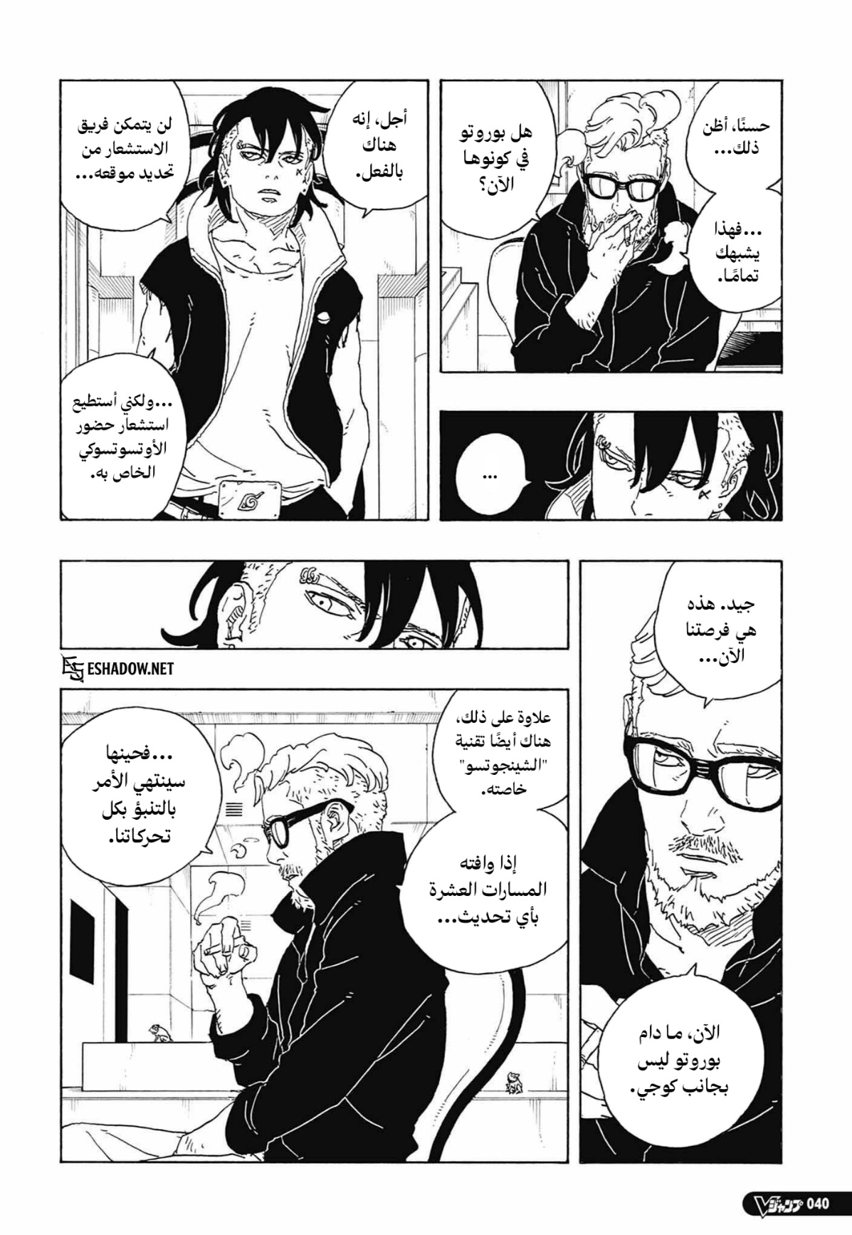 Read Boruto Two Blue Vortex AR Manga Online