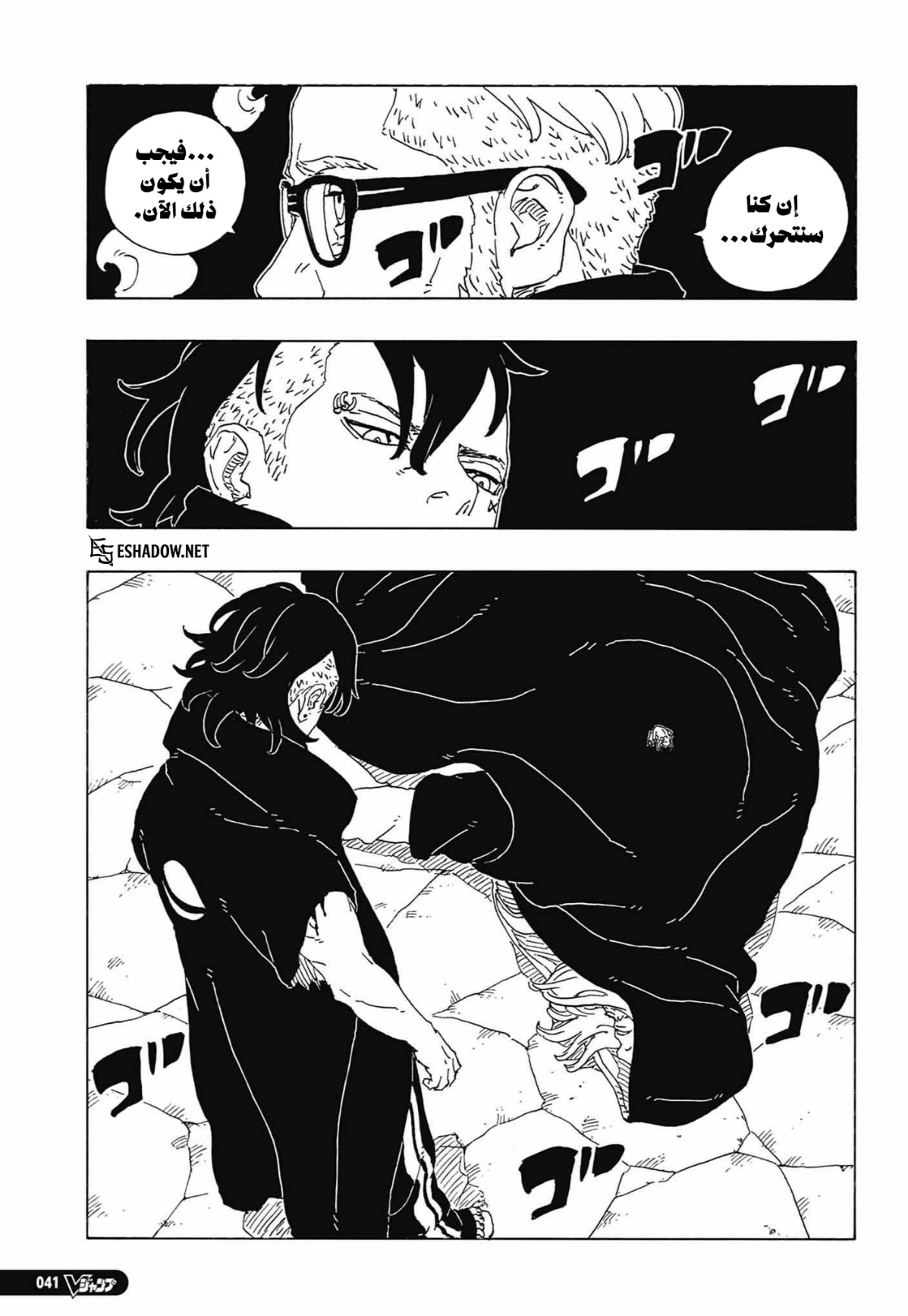 Read Boruto Two Blue Vortex AR Manga Online