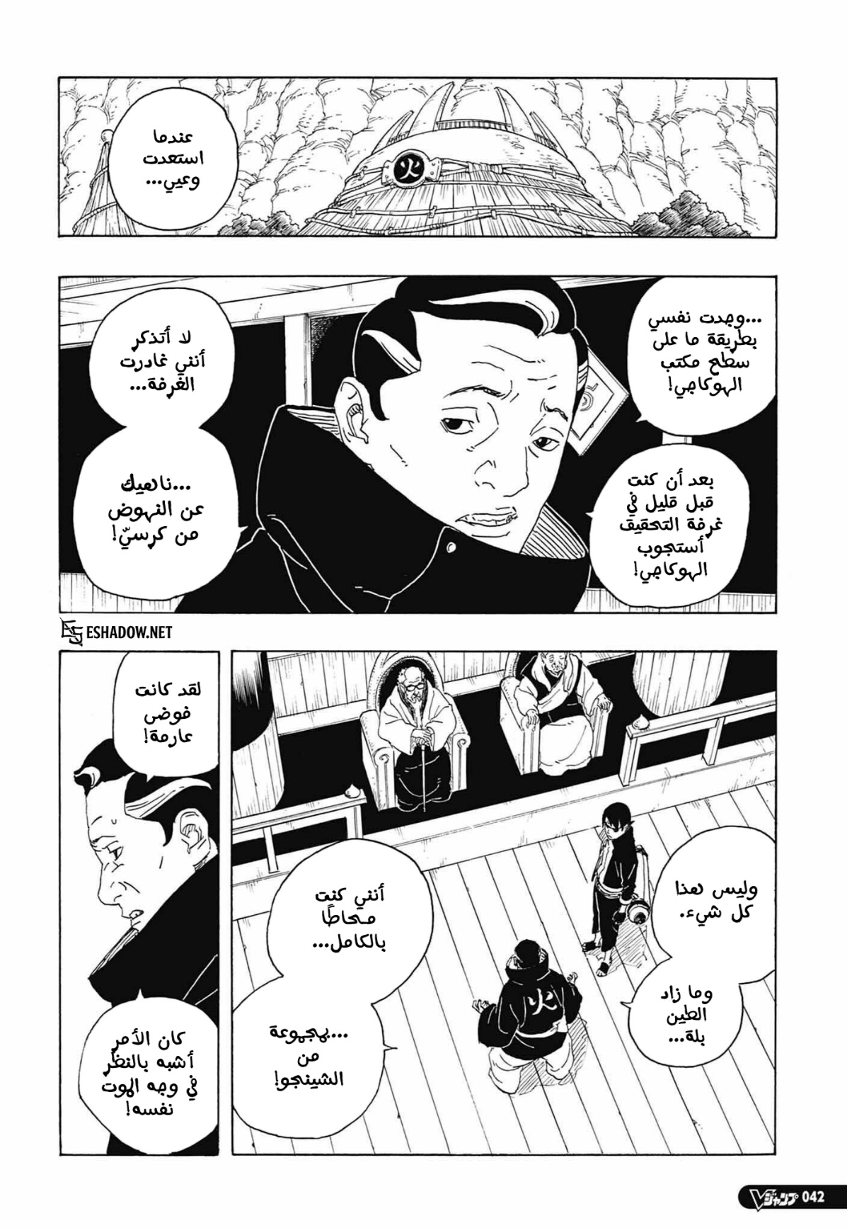 Read Boruto Two Blue Vortex AR Manga Online