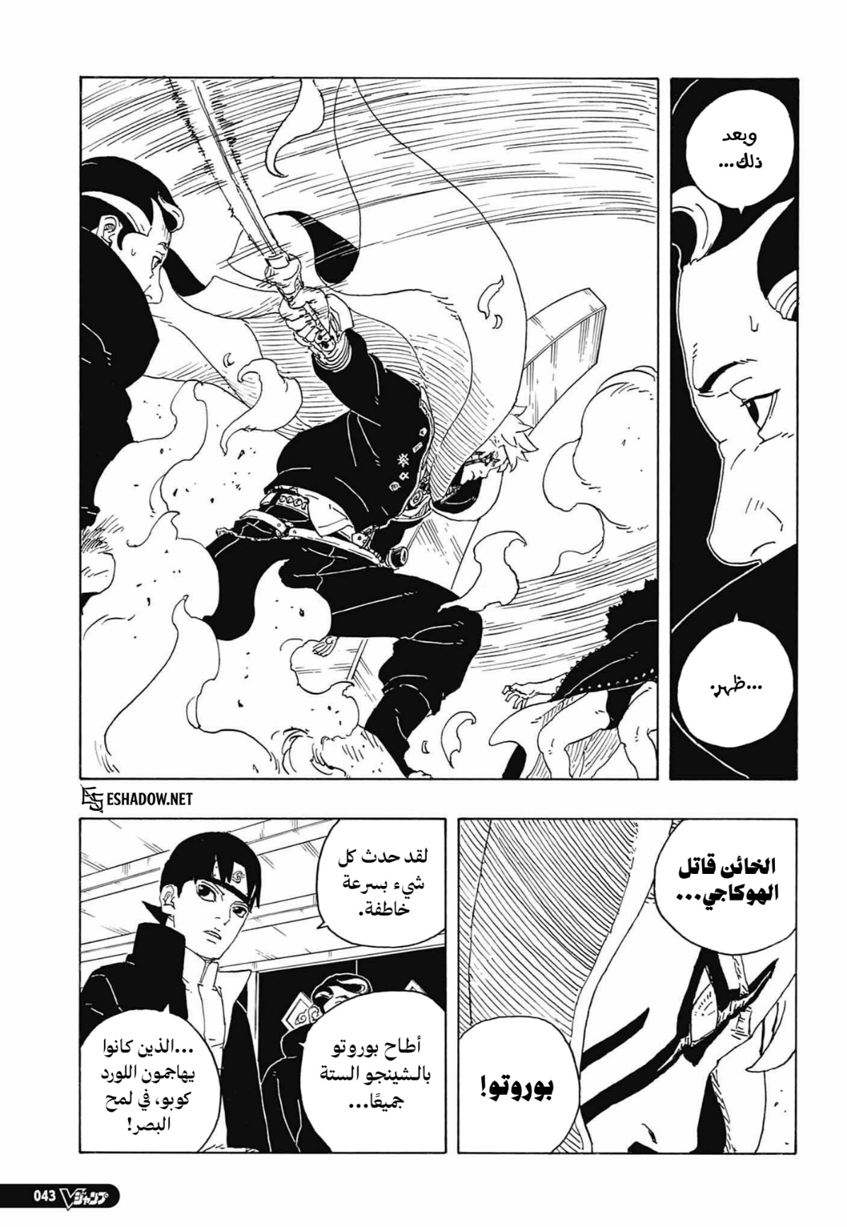 Read Boruto Two Blue Vortex AR Manga Online