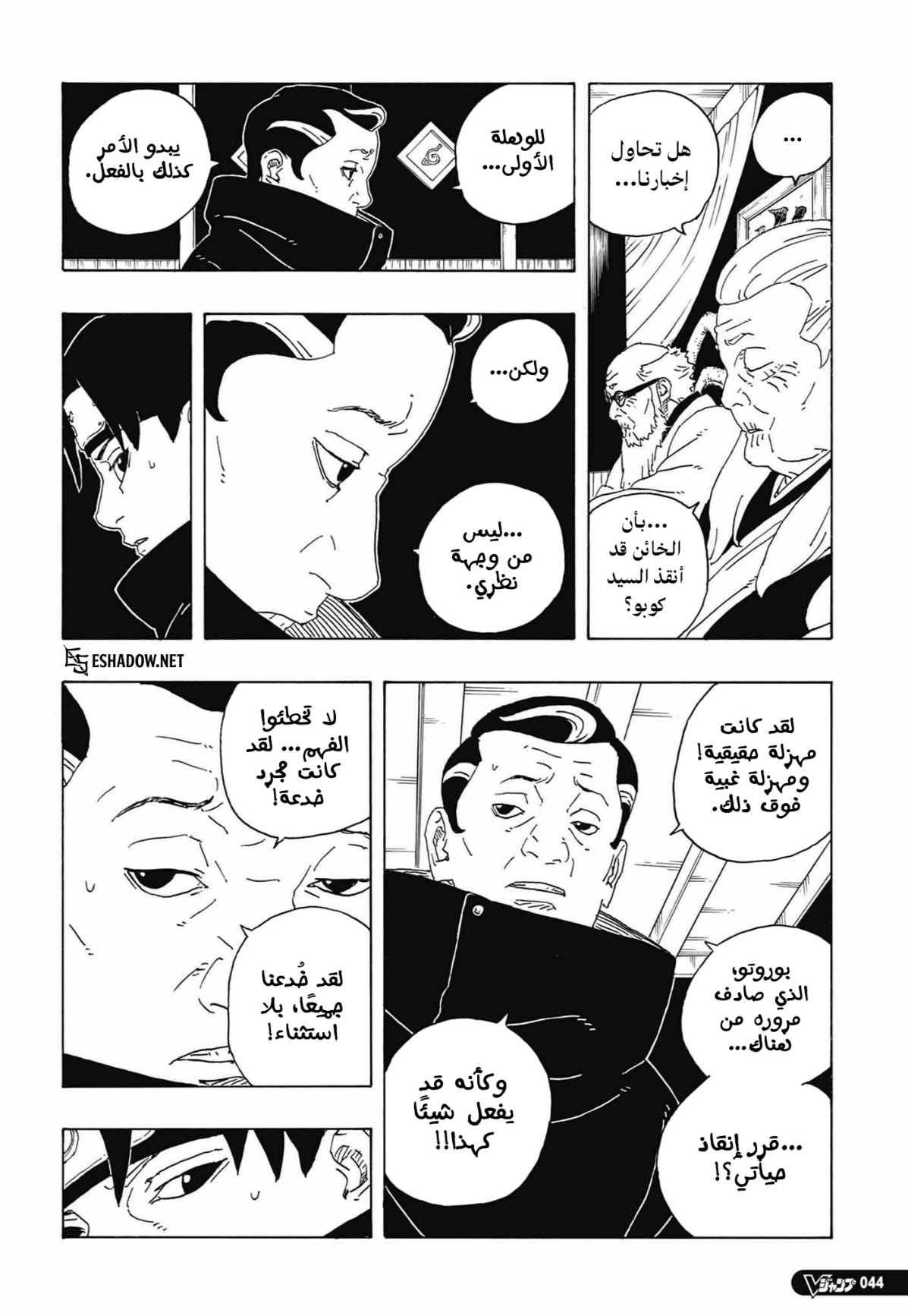 Read Boruto Two Blue Vortex AR Manga Online