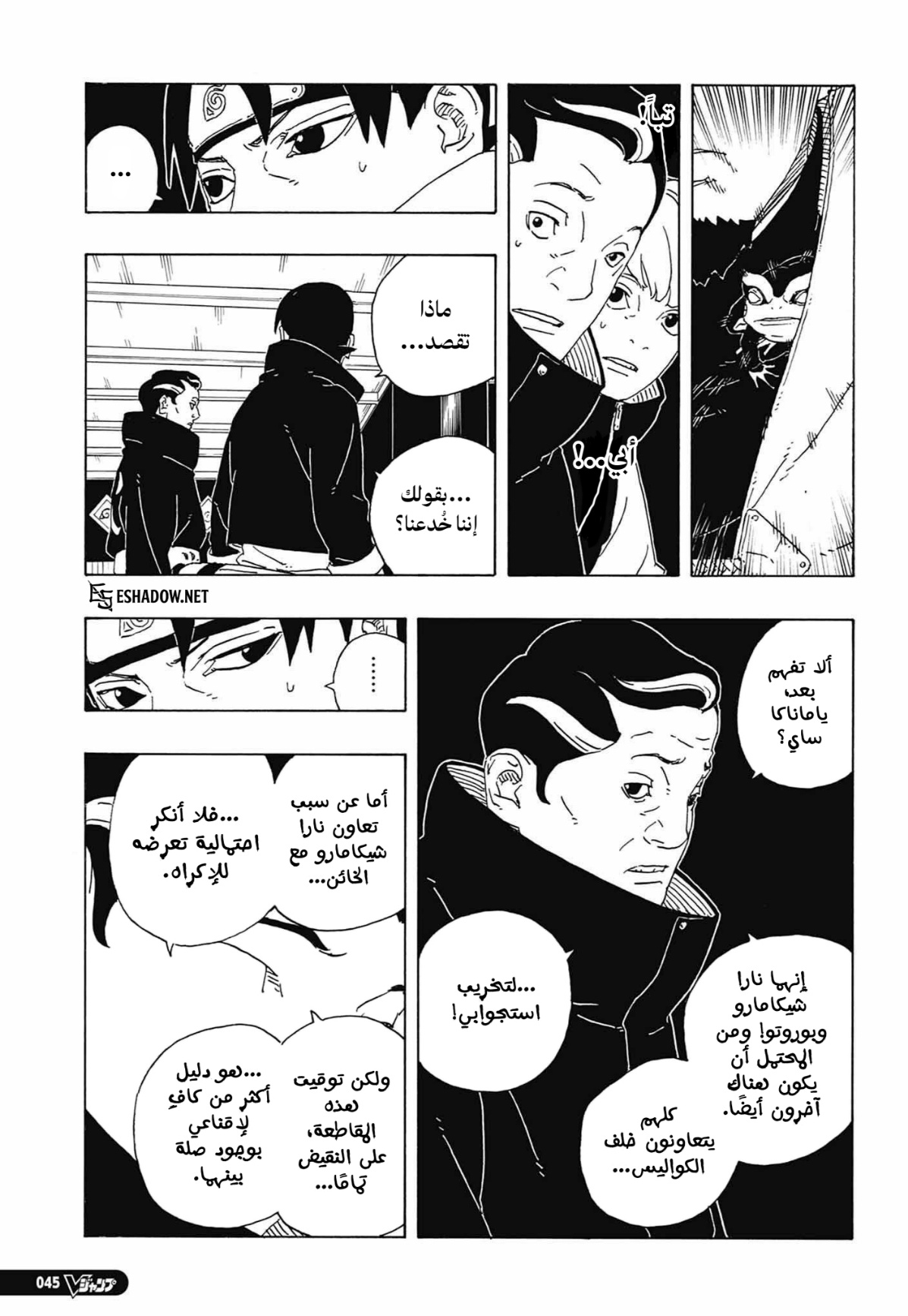 Read Boruto Two Blue Vortex AR Manga Online