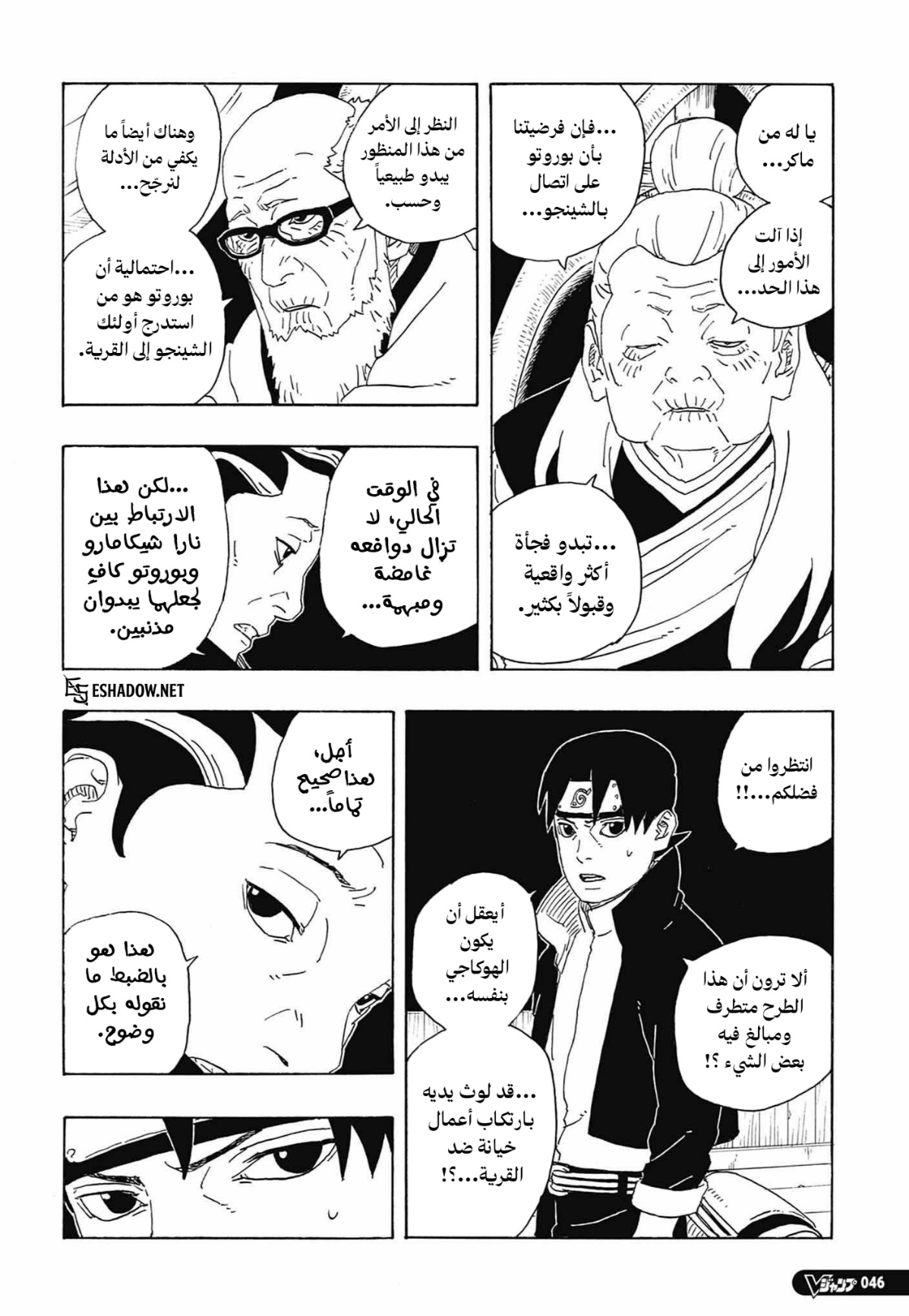 Read Boruto Two Blue Vortex AR Manga Online