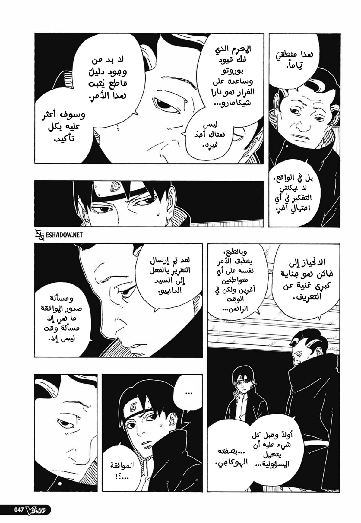 Read Boruto Two Blue Vortex AR Manga Online