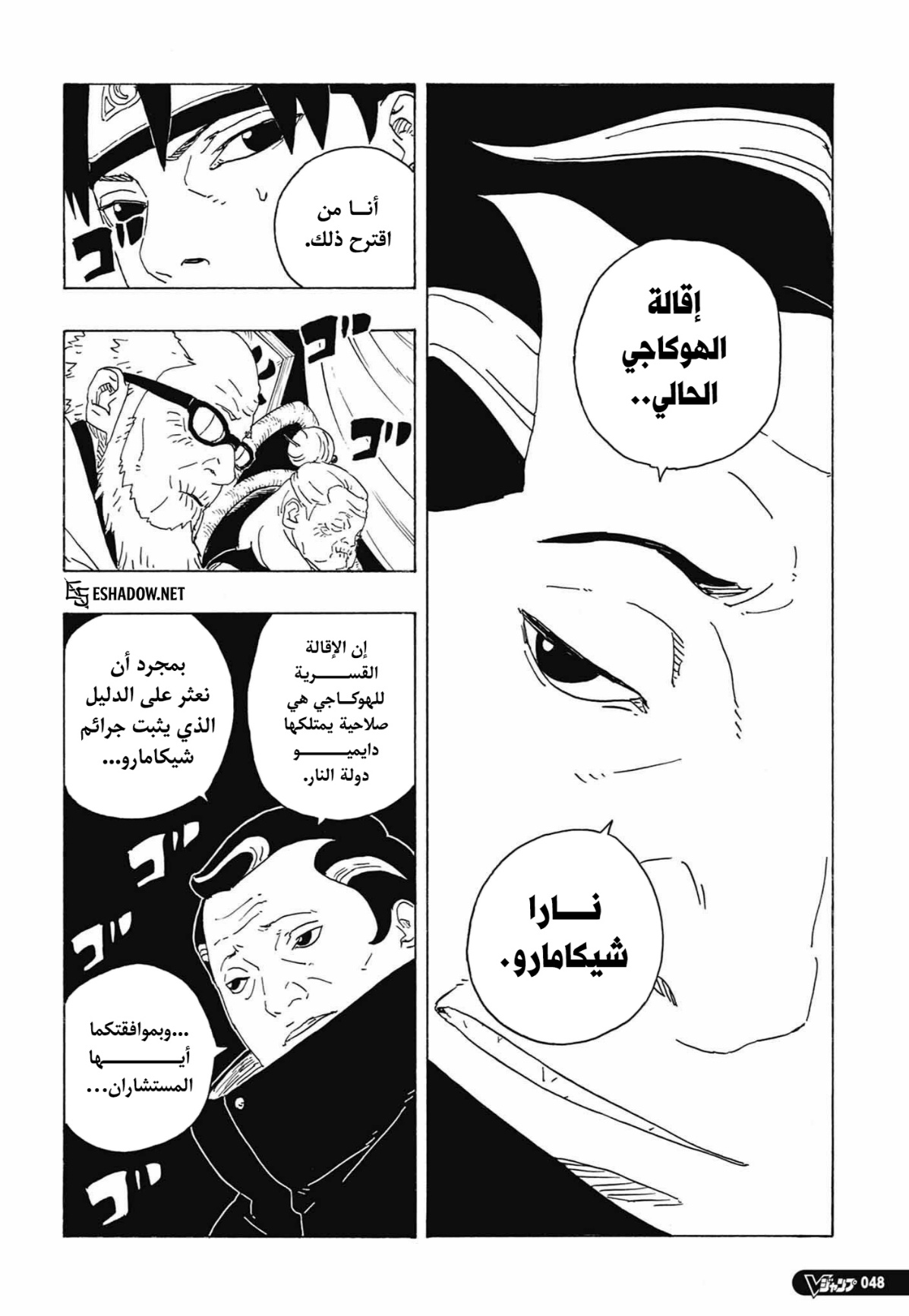 Read Boruto Two Blue Vortex AR Manga Online