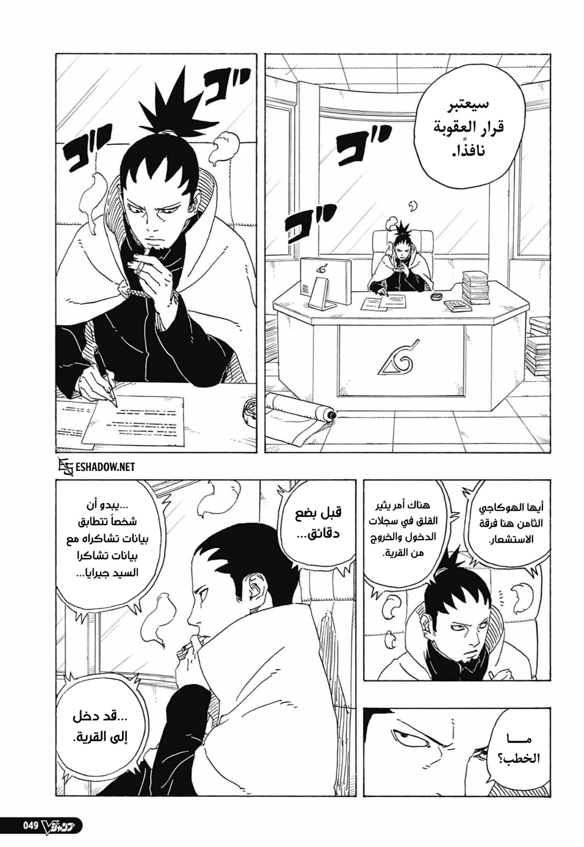 Read Boruto Two Blue Vortex AR Manga Online