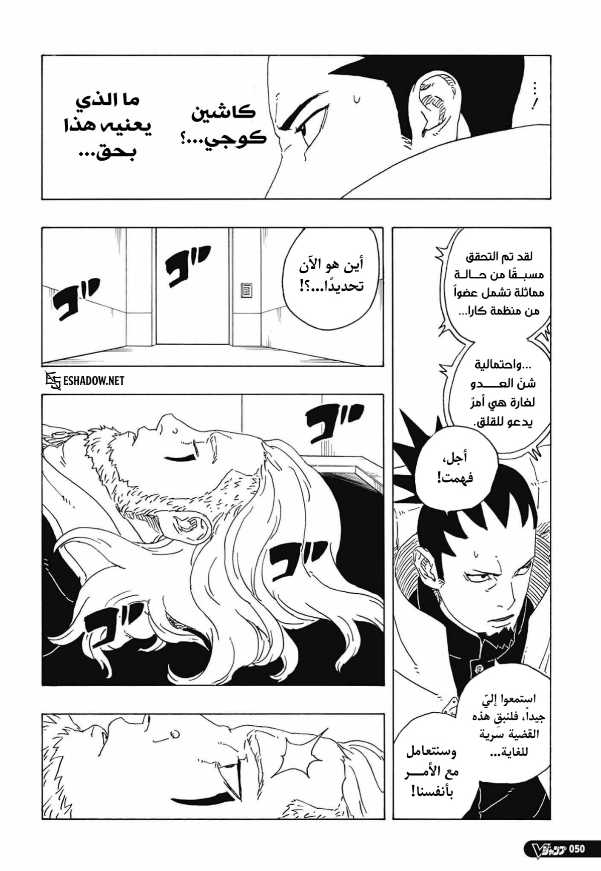 Read Boruto Two Blue Vortex AR Manga Online