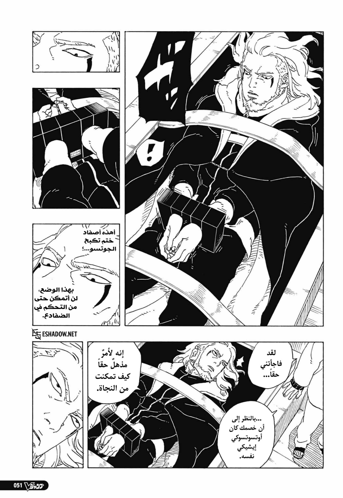 Read Boruto Two Blue Vortex AR Manga Online