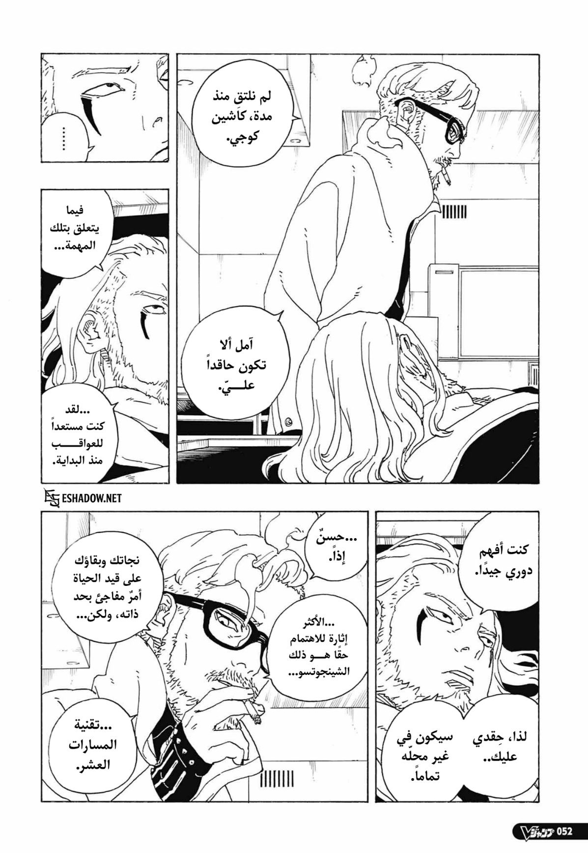 Read Boruto Two Blue Vortex AR Manga Online