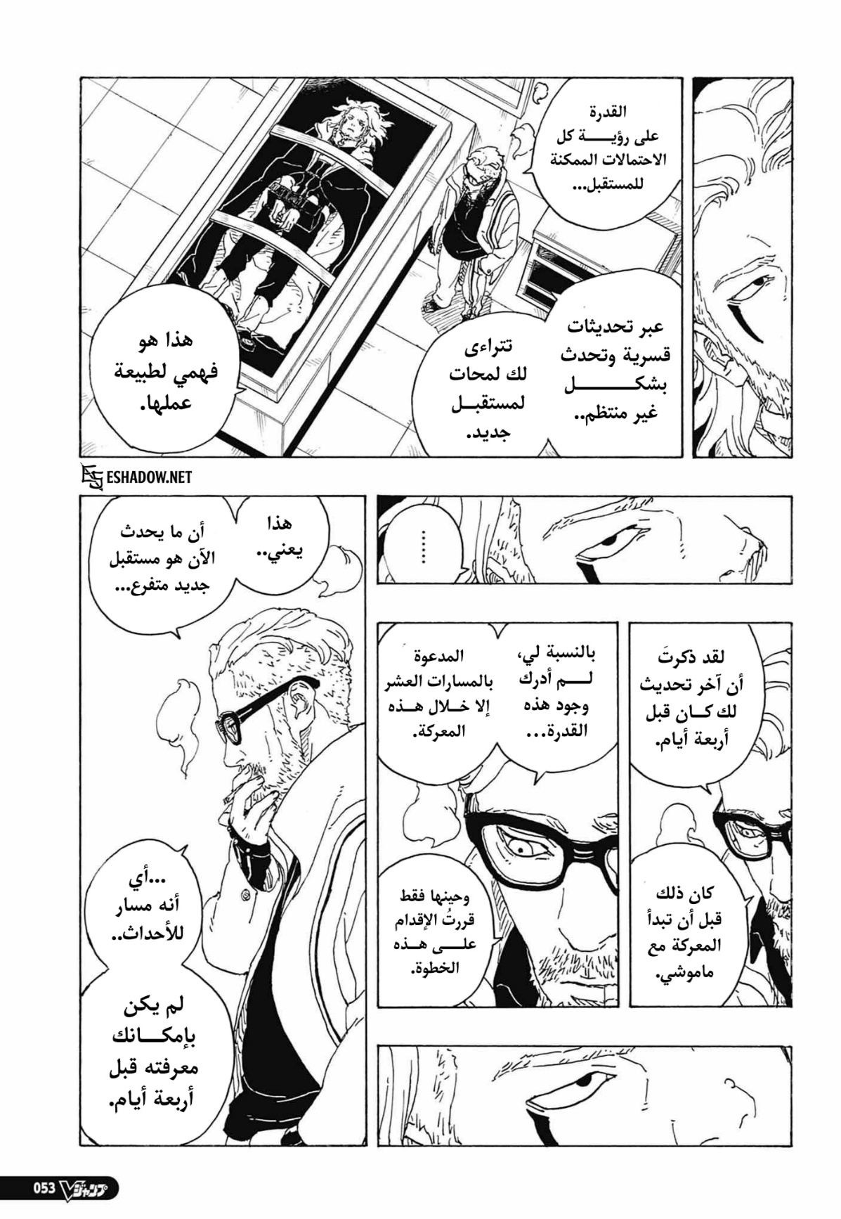 Read Boruto Two Blue Vortex AR Manga Online