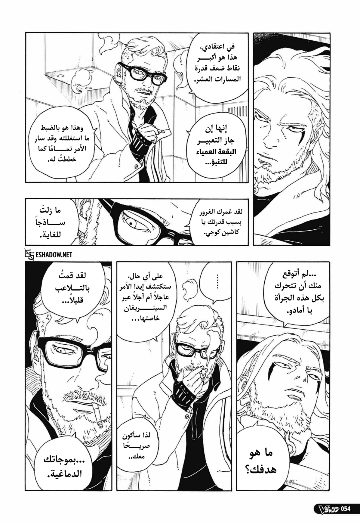 Read Boruto Two Blue Vortex AR Manga Online