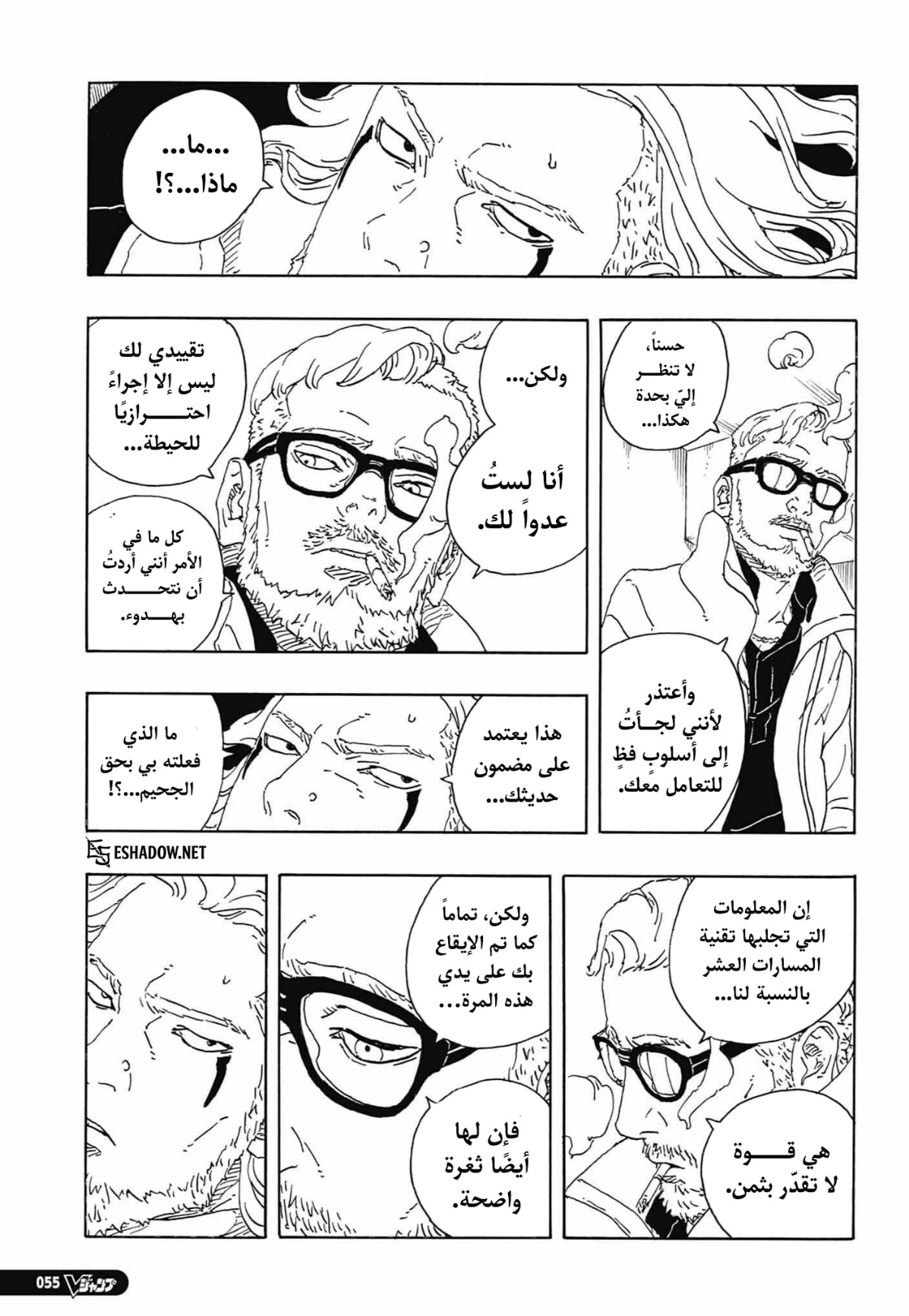 Read Boruto Two Blue Vortex AR Manga Online